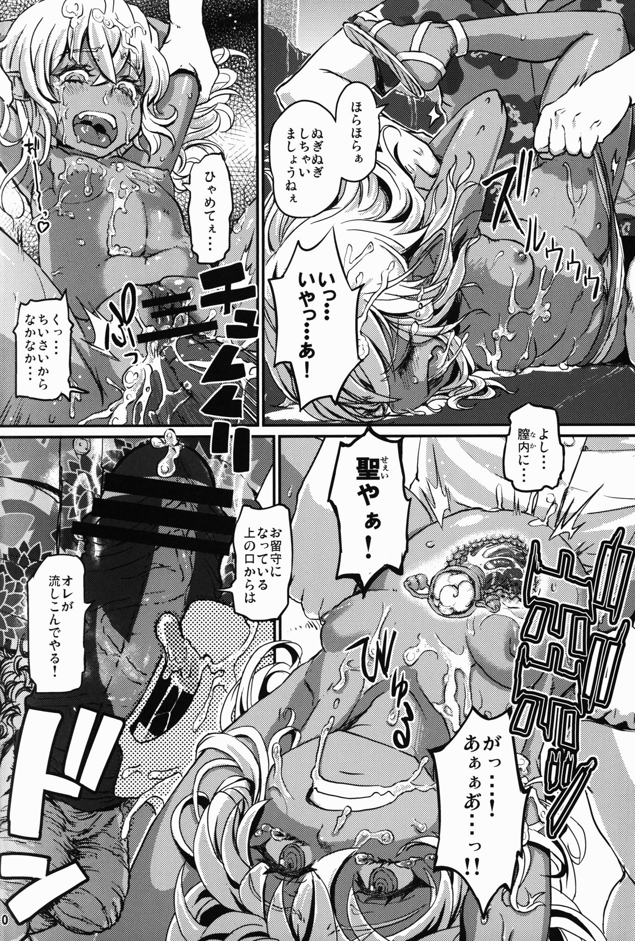 (C82) [Notes. (タカハシノヲト、あんしんママ)] サキュバスラブドライブ