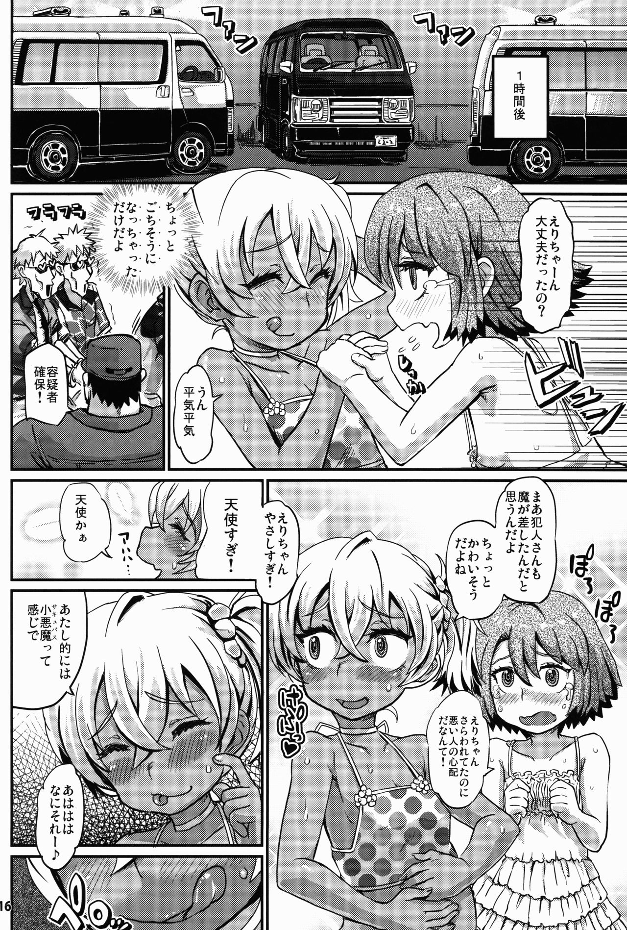 (C82) [Notes. (タカハシノヲト、あんしんママ)] サキュバスラブドライブ