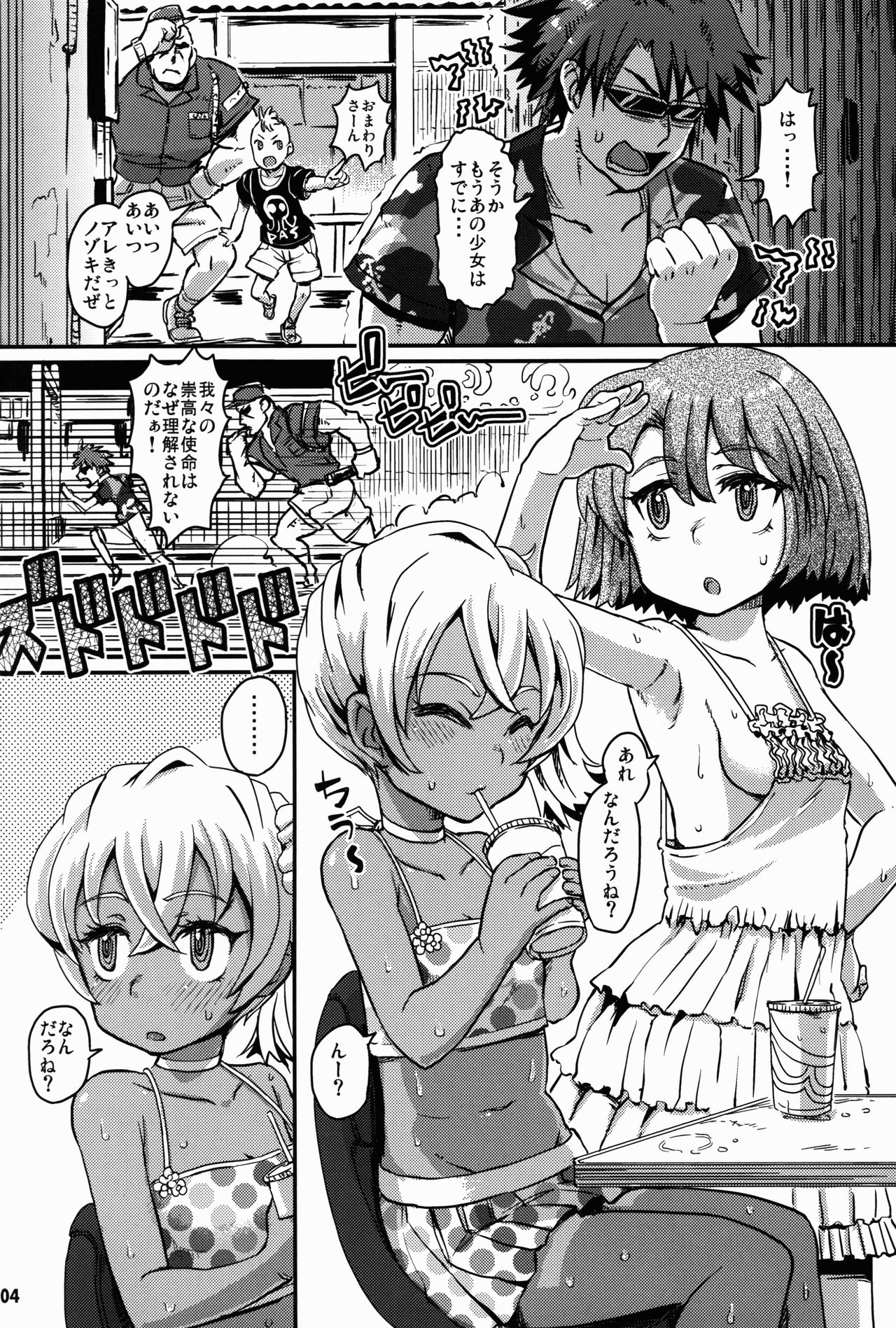 (C82) [Notes. (タカハシノヲト、あんしんママ)] サキュバスラブドライブ