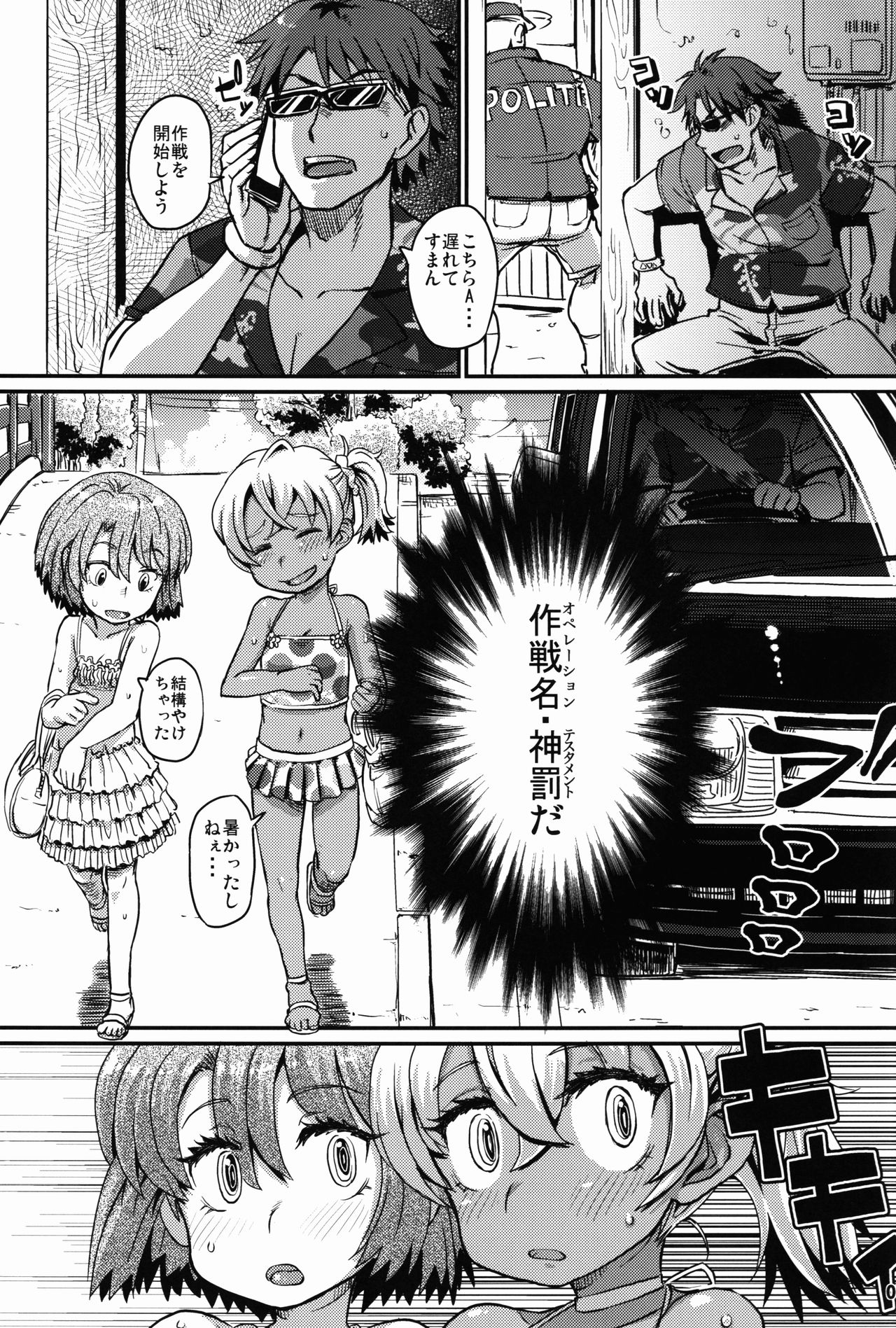 (C82) [Notes. (タカハシノヲト、あんしんママ)] サキュバスラブドライブ