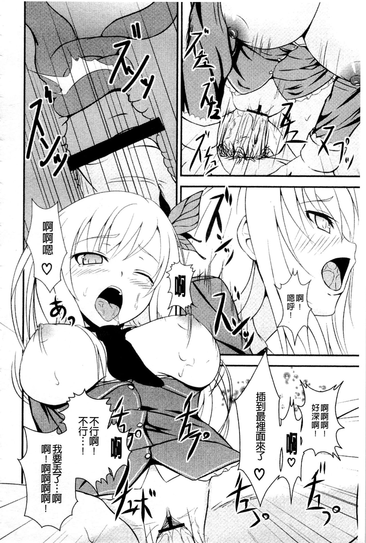 [アンソロジー] はがない淫行 (僕は友達が少ない) [中国翻訳]