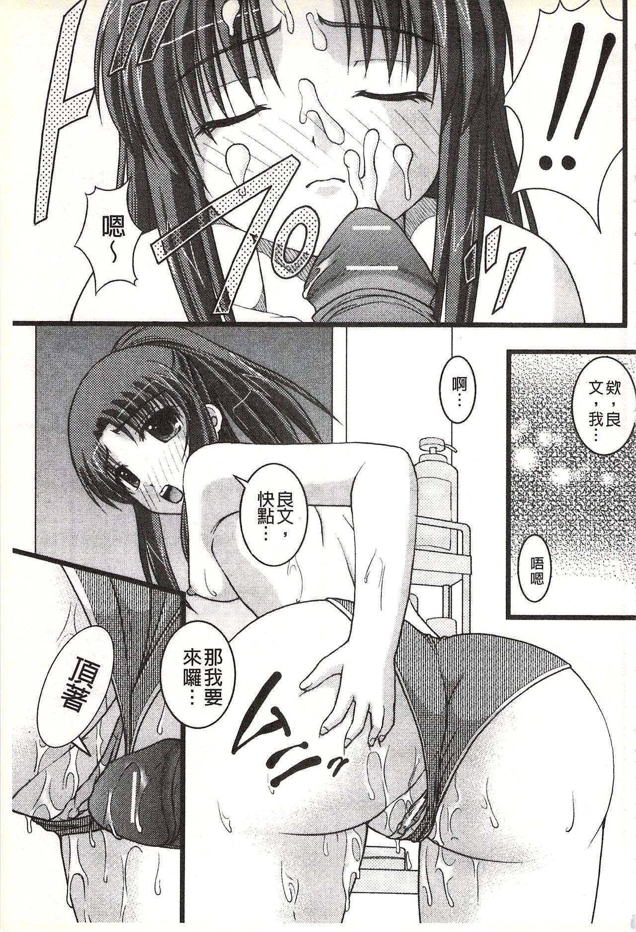 [さとみひでふみ] Hより恥ずかしいコト [中国翻訳]