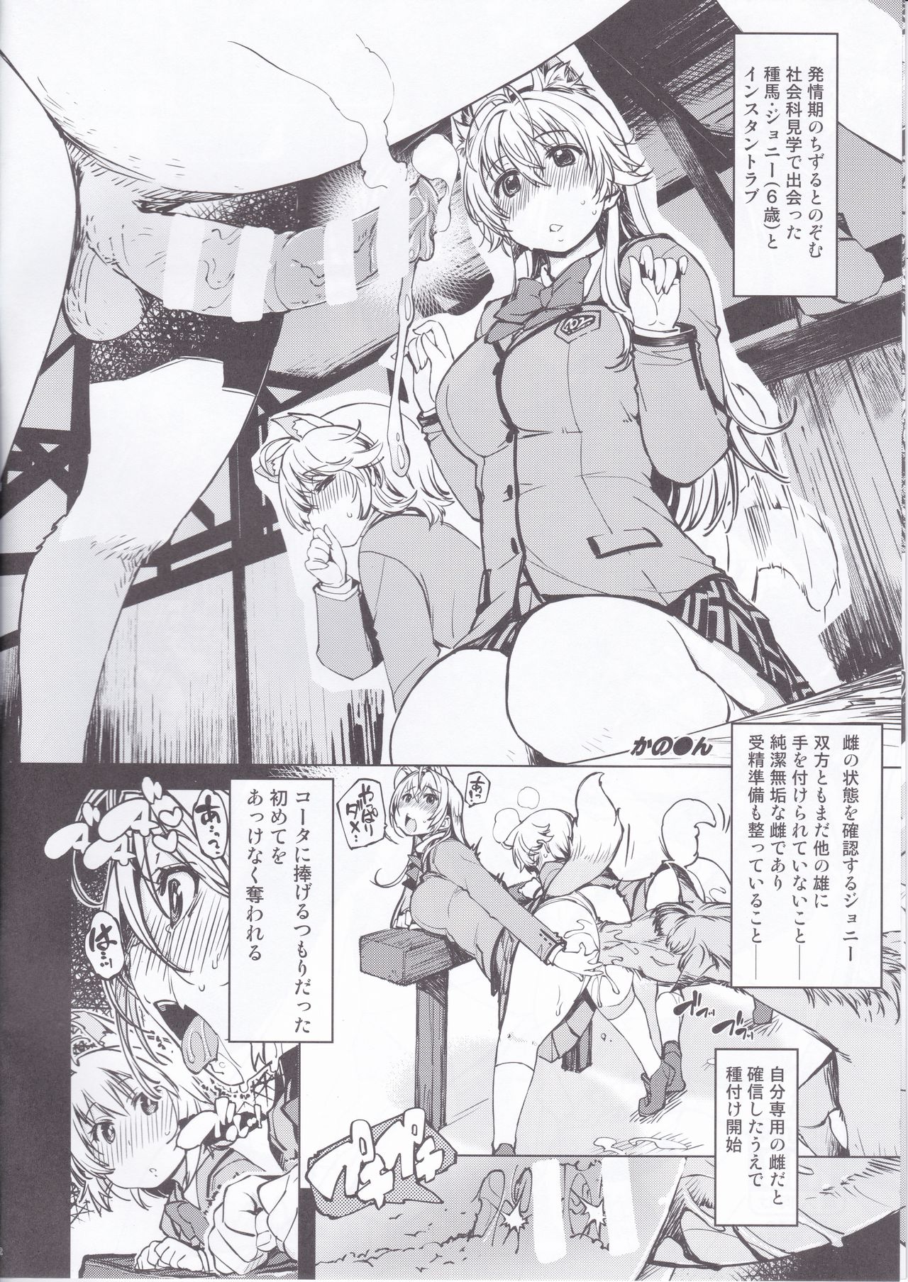 (C91) [Xration (mil)] 妄4 (よろず)