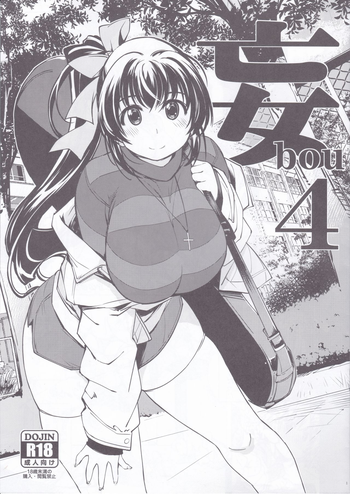 (C91) [Xration (mil)] 妄4 (よろず)