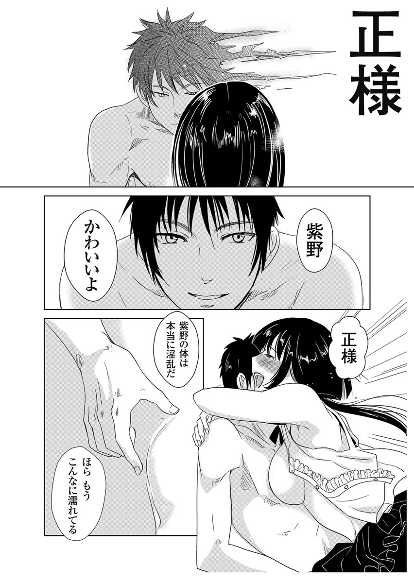 [藤森ゆゆ缶] 偽制服彼女 第2巻 [DL版]