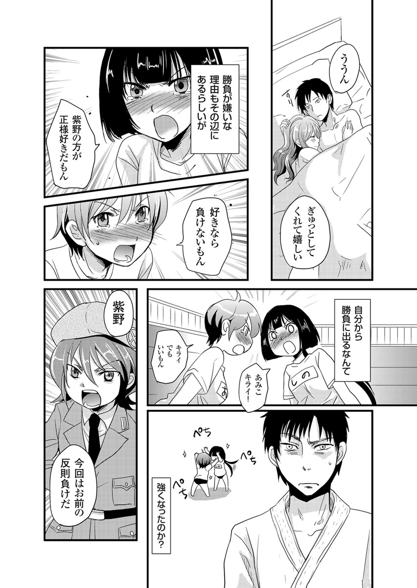 [藤森ゆゆ缶] 偽制服彼女 第2巻 [DL版]