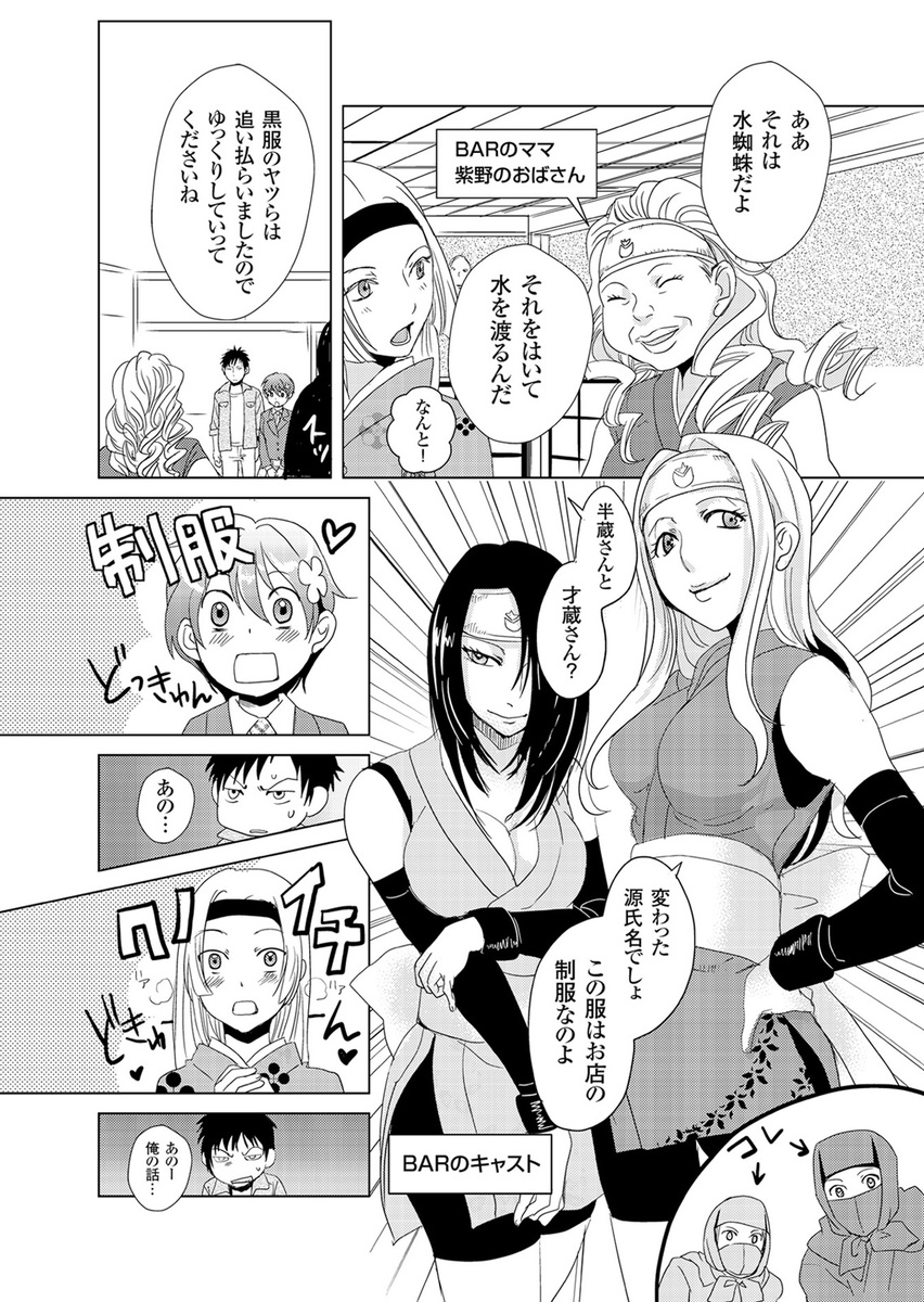 [藤森ゆゆ缶] 偽制服彼女 第2巻 [DL版]