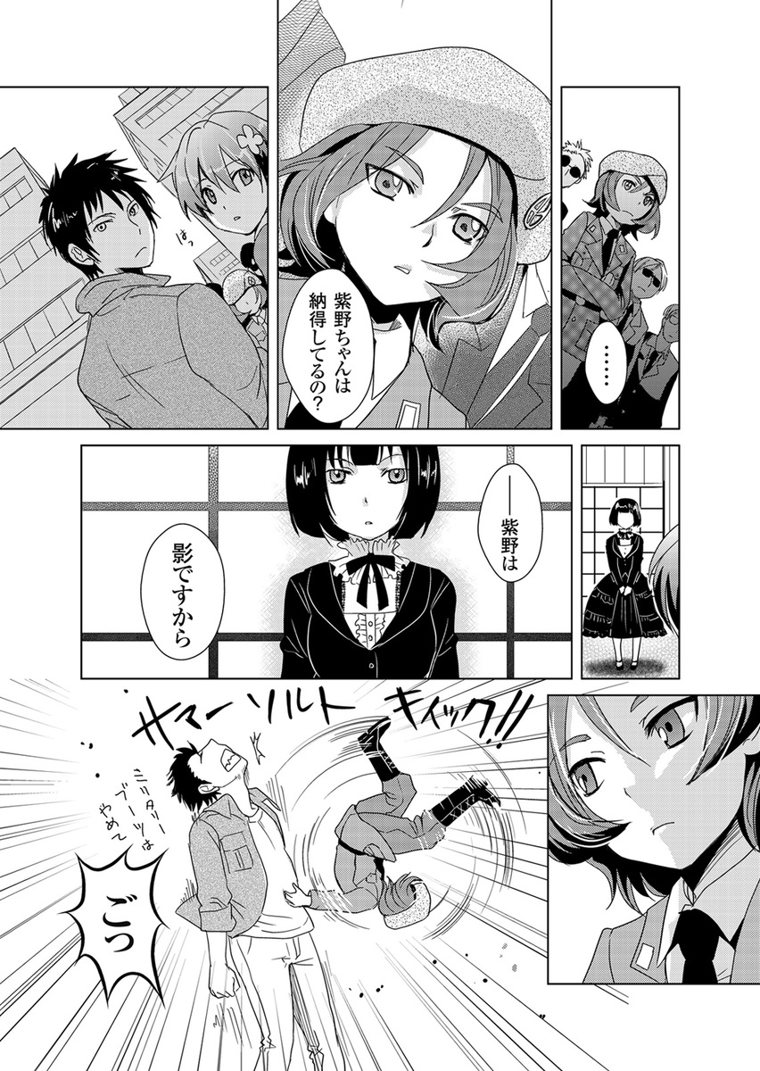 [藤森ゆゆ缶] 偽制服彼女 第2巻 [DL版]