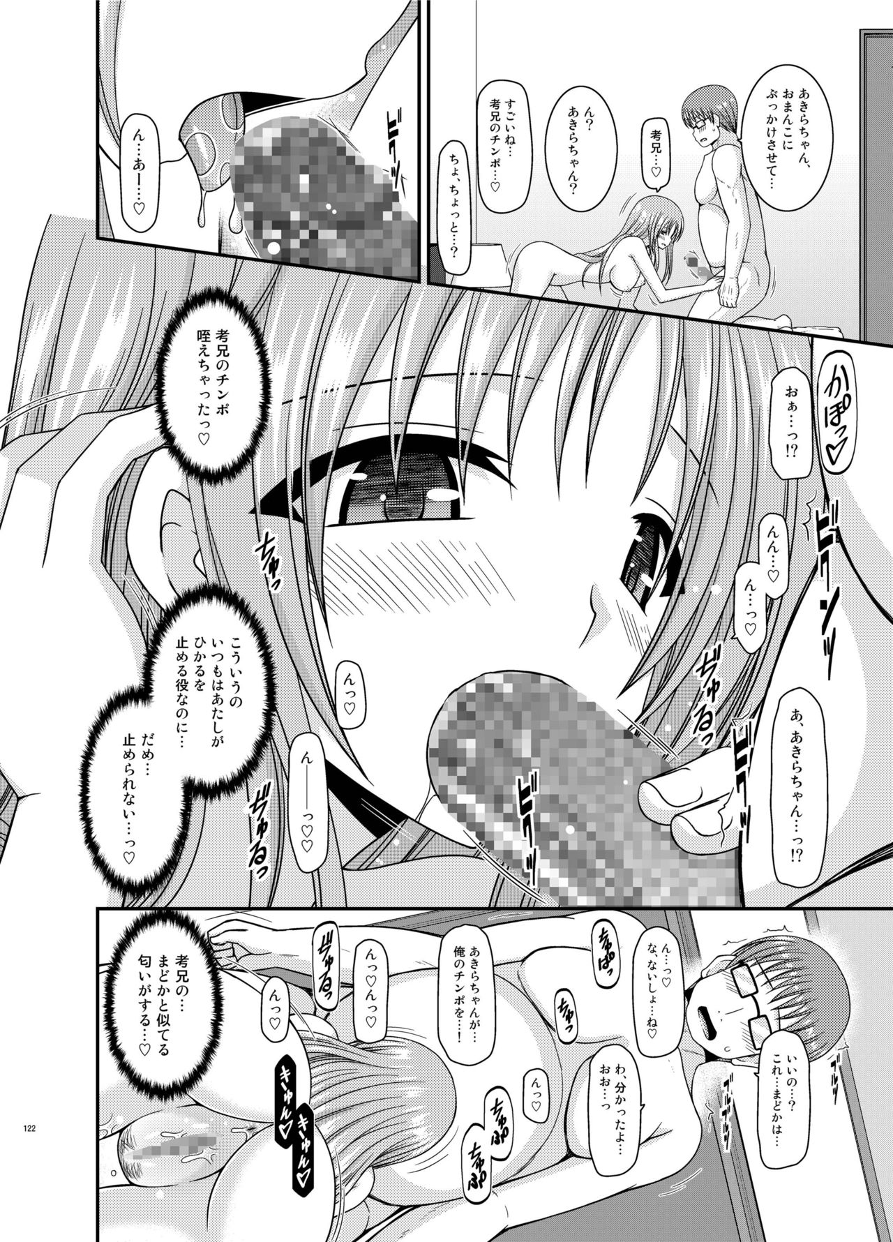 [valssu (茶琉)] 露出少女遊戯 間 [DL版]