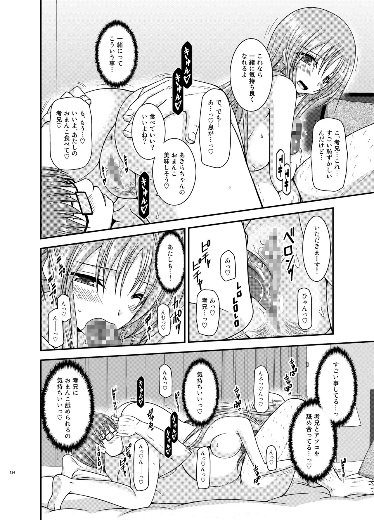 [valssu (茶琉)] 露出少女遊戯 間 [DL版]