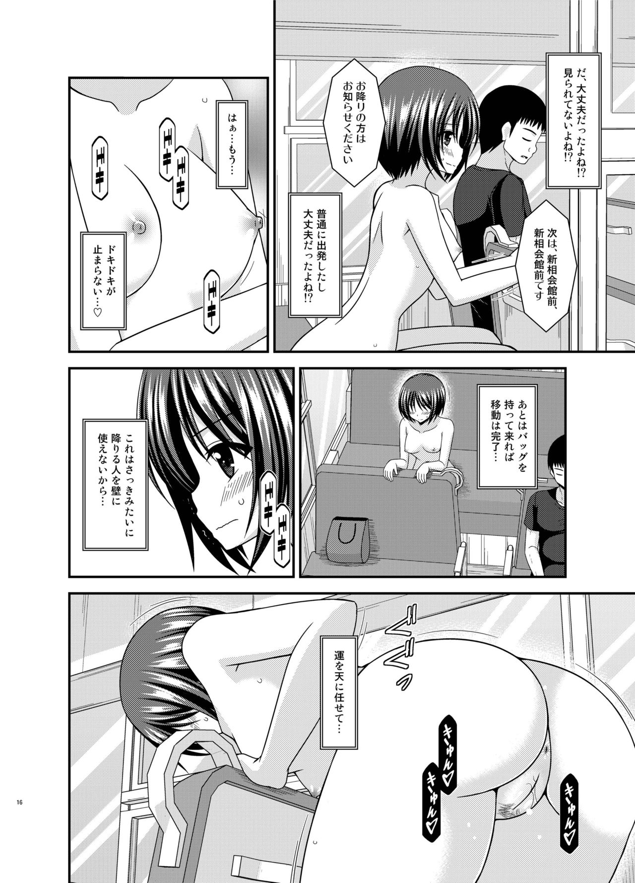 [valssu (茶琉)] 露出少女遊戯 間 [DL版]