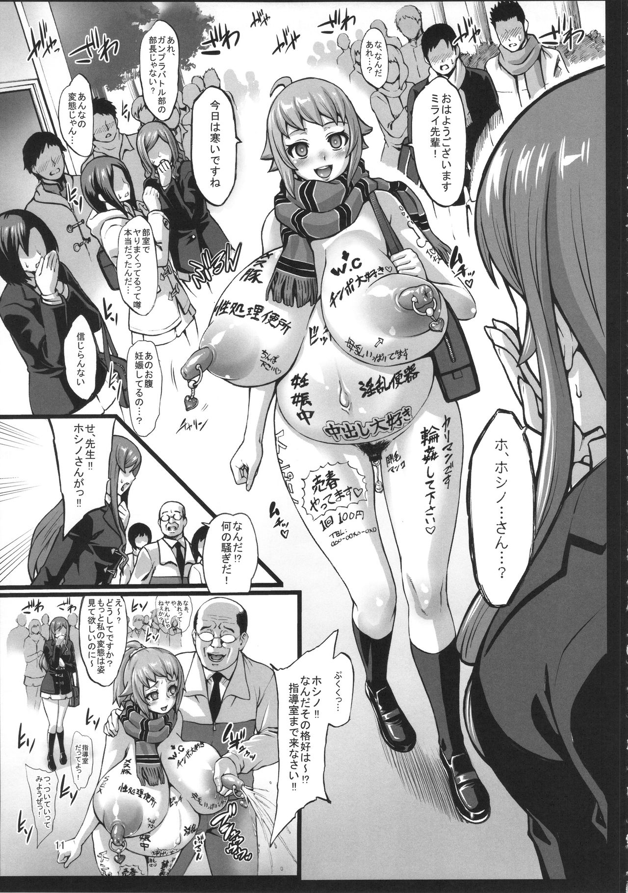 (C91) [青豆腐 (ねろましん)] おまけのまとめ+α (よろず)