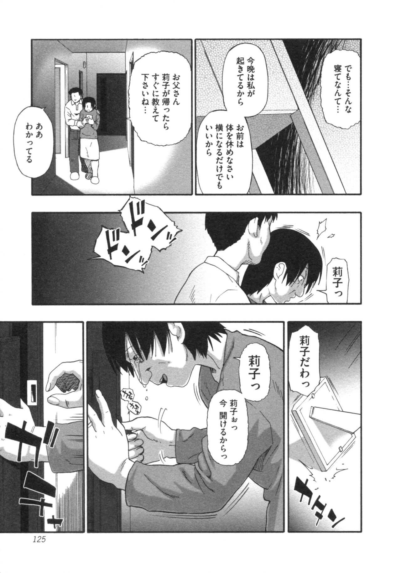 [オイスター] 牝豚闇肉塊