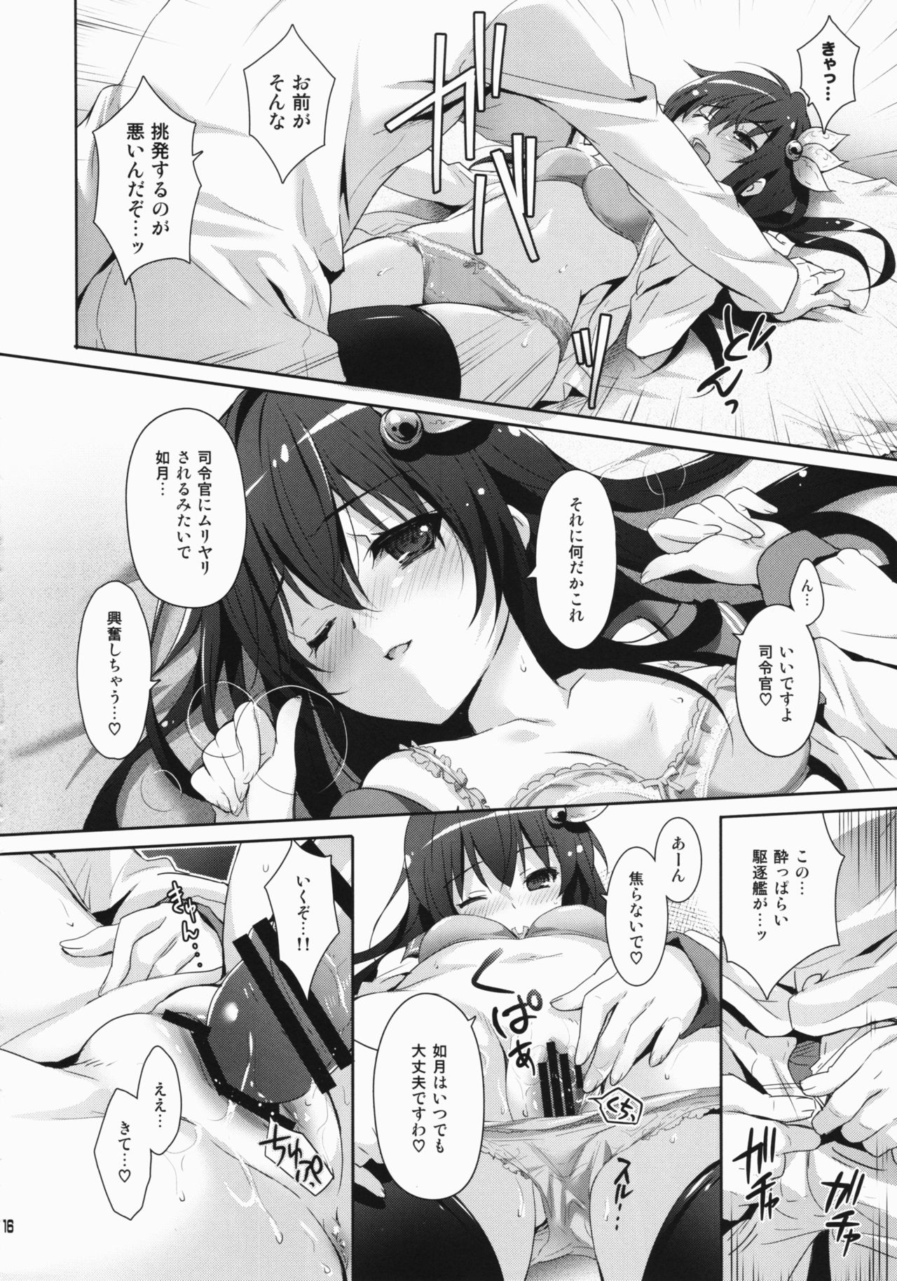 (C91) [回遊企画 (鈴井ナルミ)] ほろ酔い気分でいっしょにいさせて (艦隊これくしょん -艦これ-)