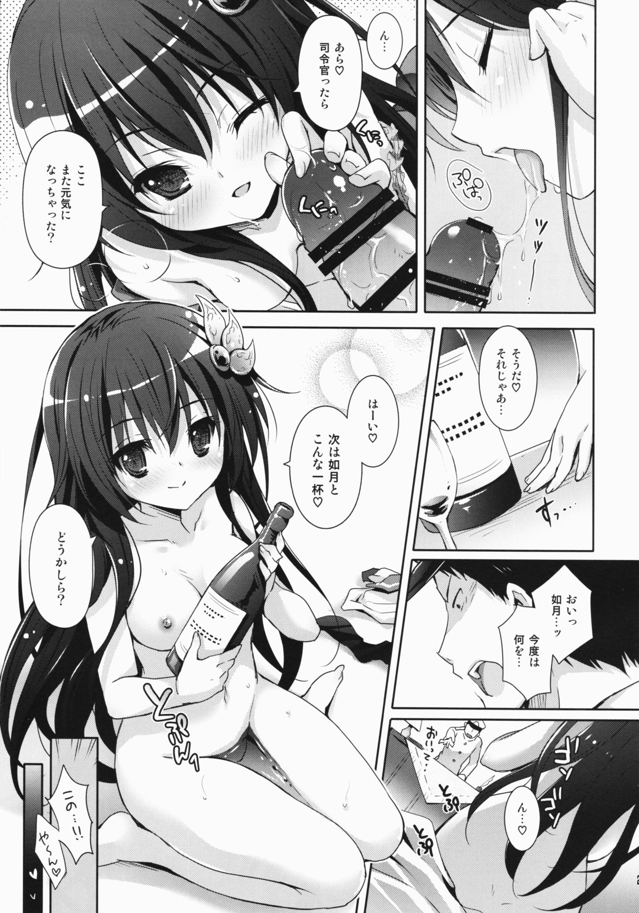 (C91) [回遊企画 (鈴井ナルミ)] ほろ酔い気分でいっしょにいさせて (艦隊これくしょん -艦これ-)