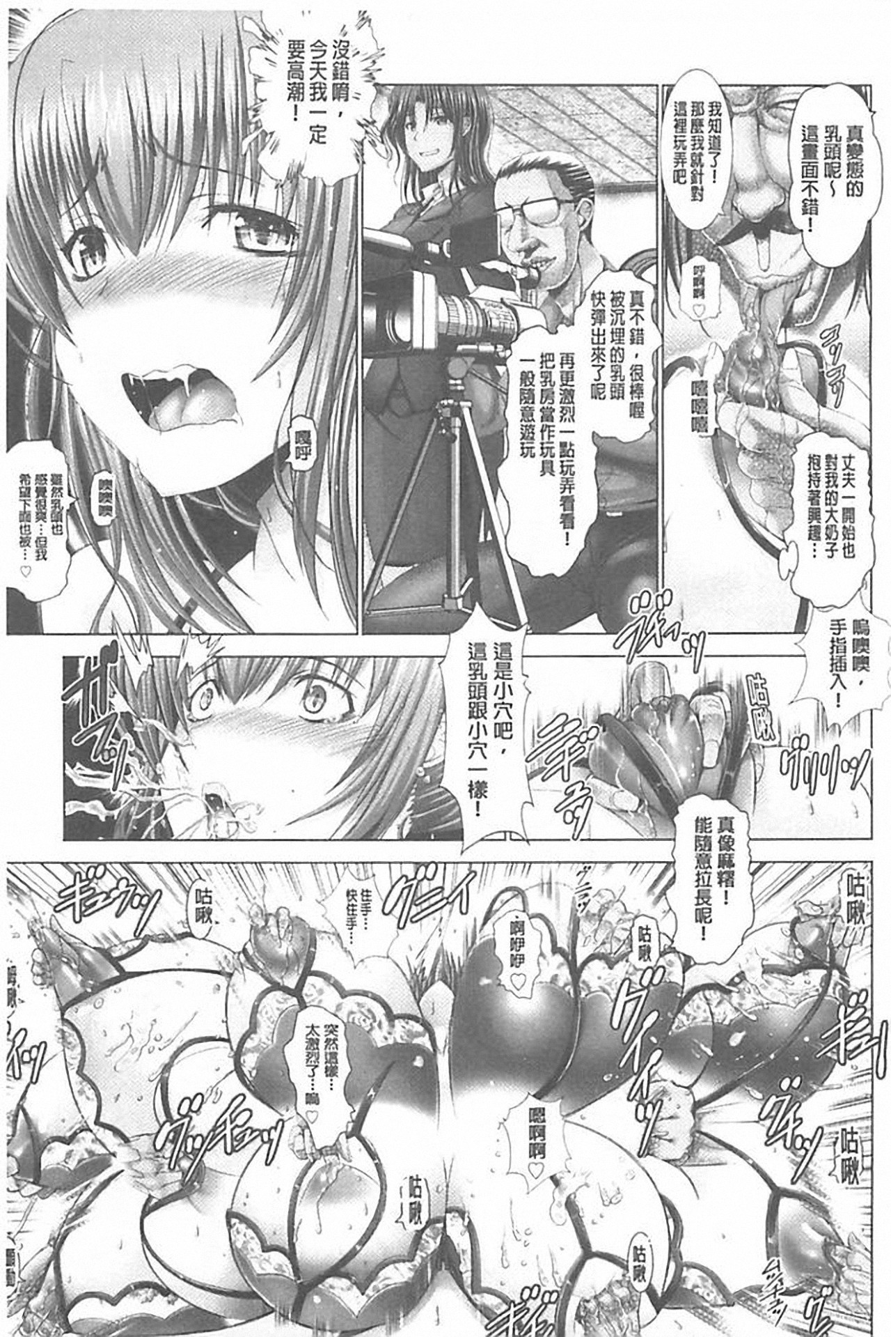 [大林森] 琴子は一生欲求不満 [中国翻訳]