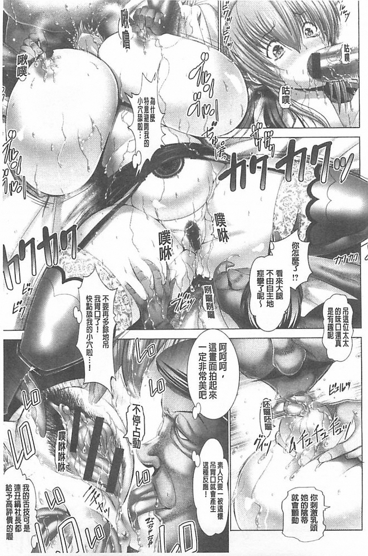 [大林森] 琴子は一生欲求不満 [中国翻訳]