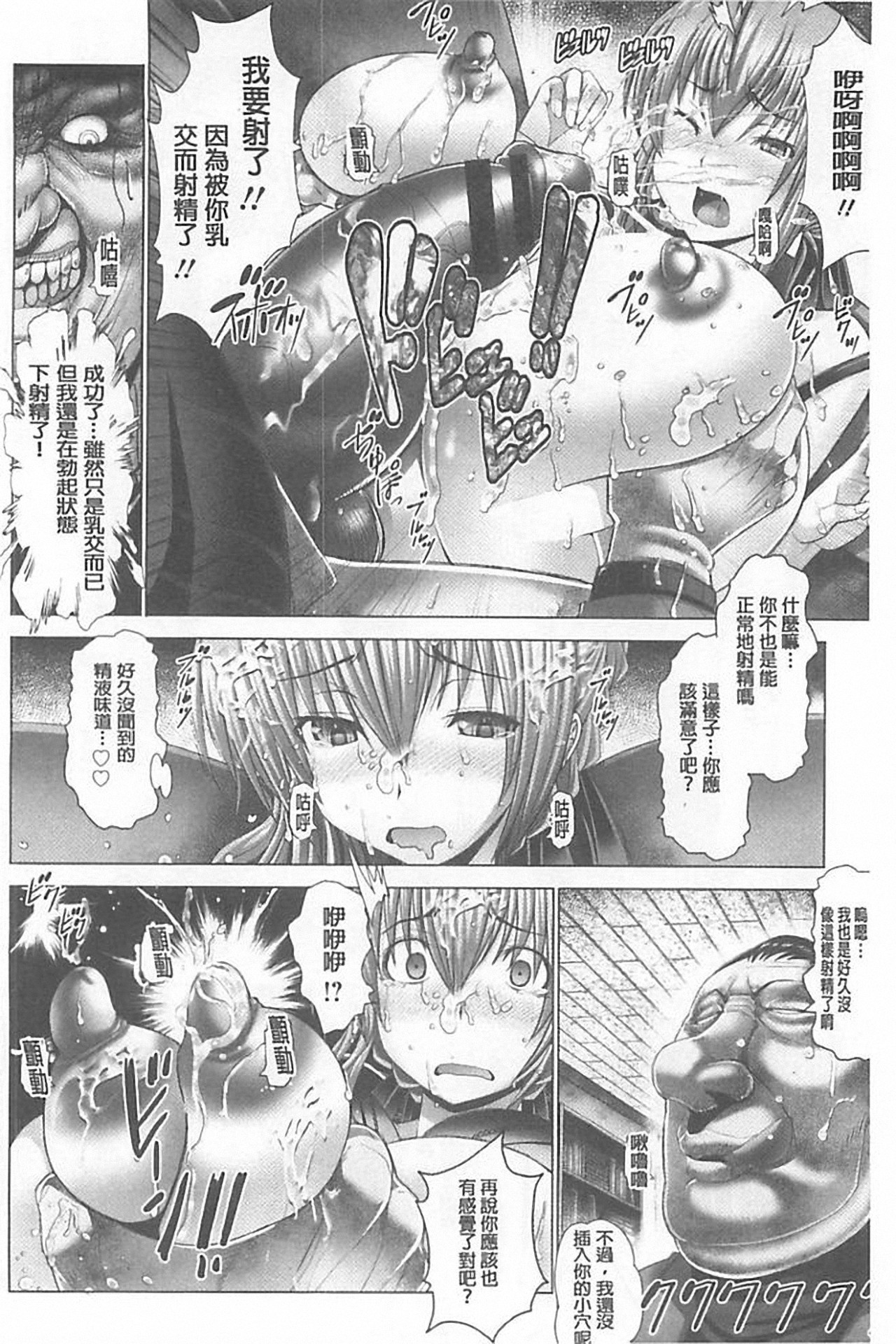 [大林森] 琴子は一生欲求不満 [中国翻訳]