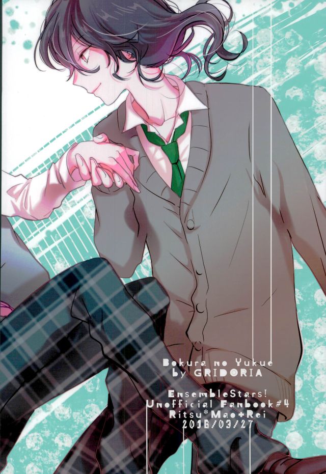 (brilliantdays追加公演) [グリドリア (ぐりずむ)] ぼくらのゆくえ (あんさんぶるスターズ!)