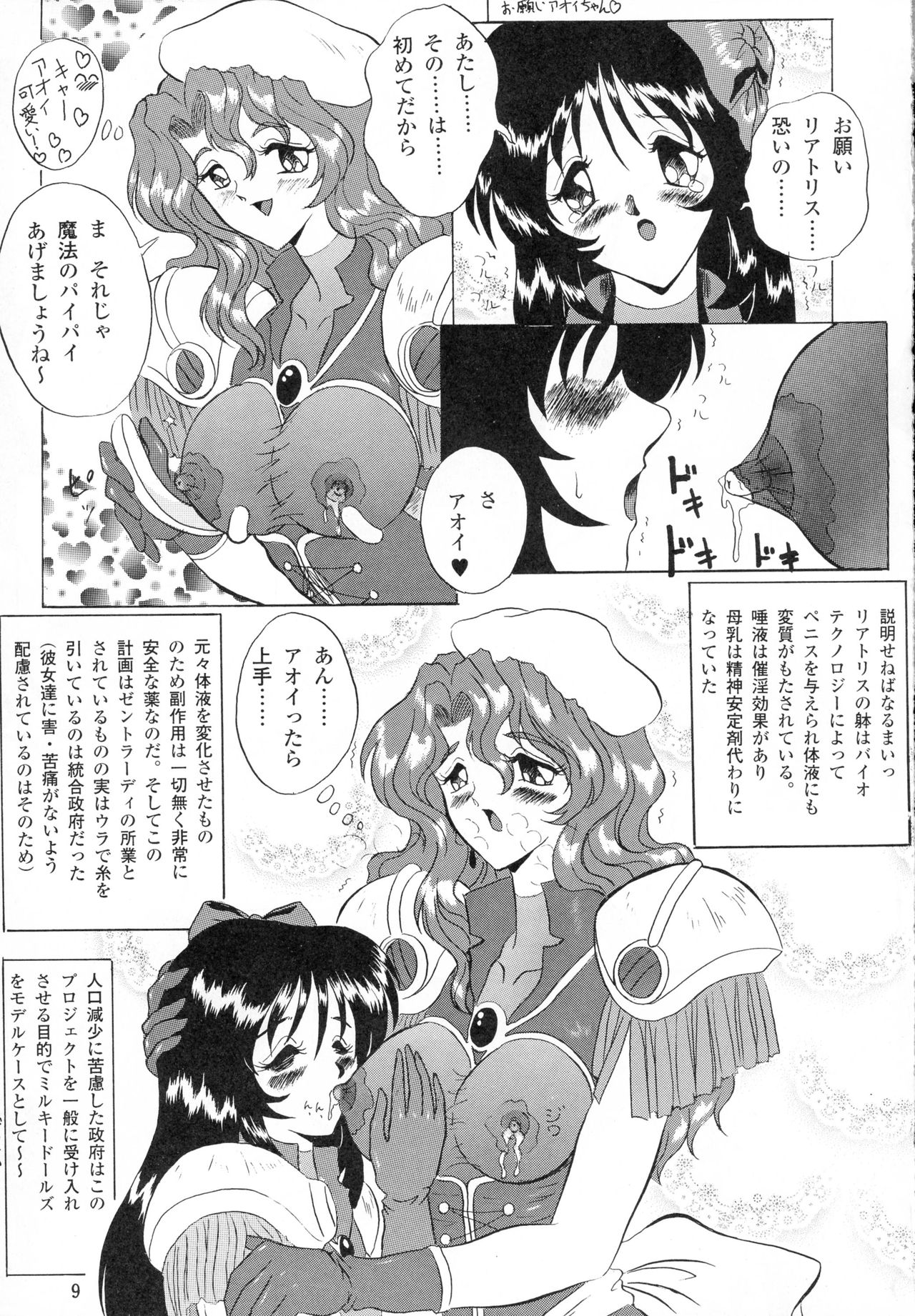 (Cレヴォ23) [ヨモスエ同好会 (げしょ一郎)] V.F (よろず)