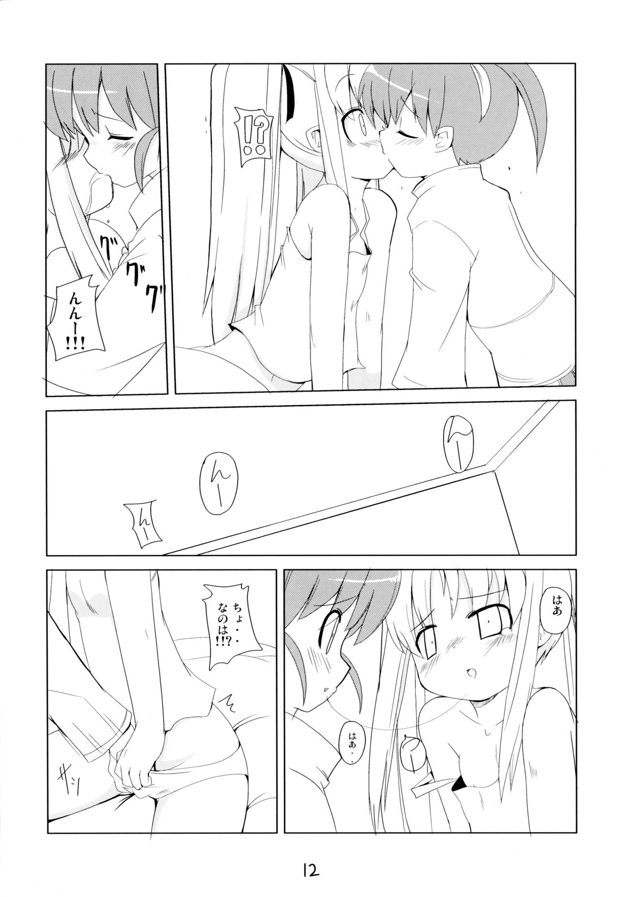 (C70) [風道屋 (まも)] MAGIC OF IRON (魔法少女リリカルなのは)