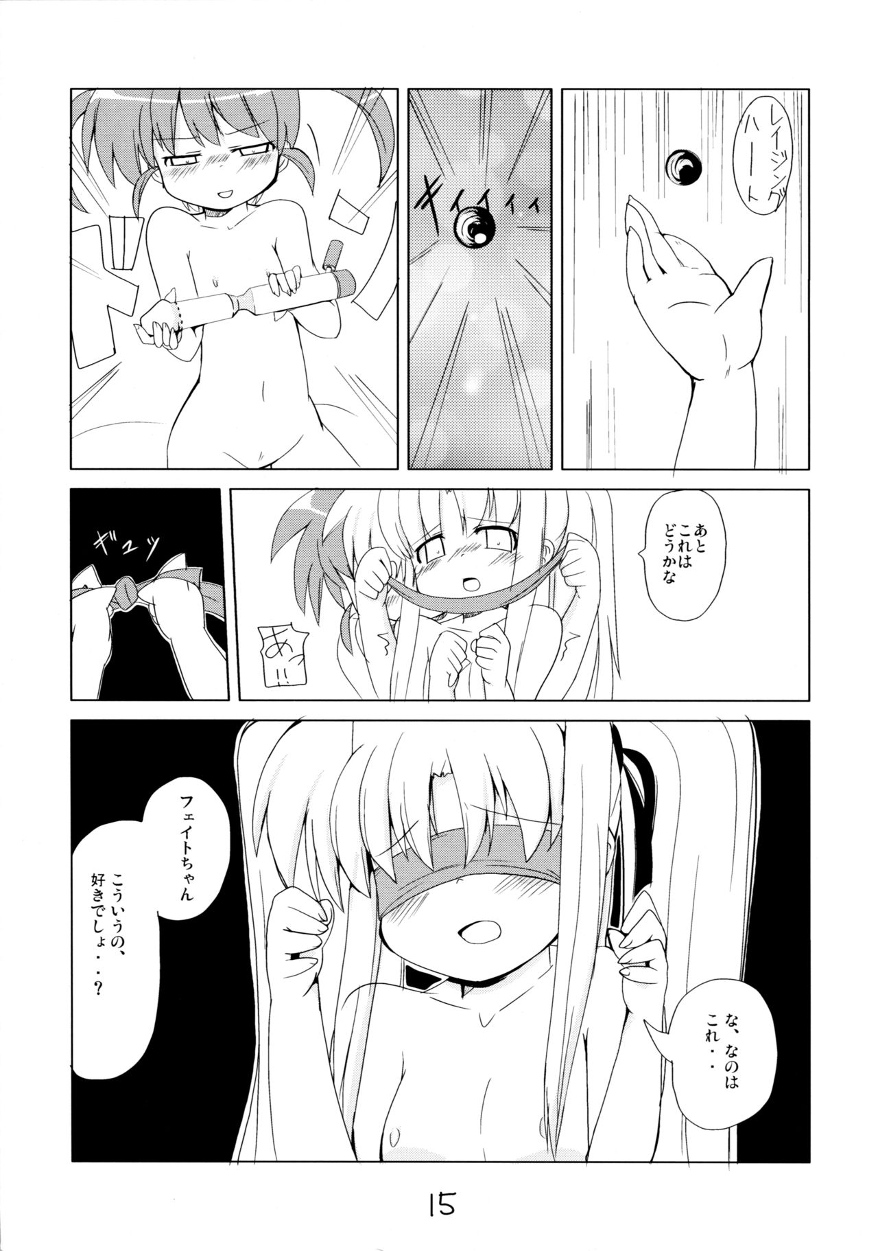 (C70) [風道屋 (まも)] MAGIC OF IRON (魔法少女リリカルなのは)