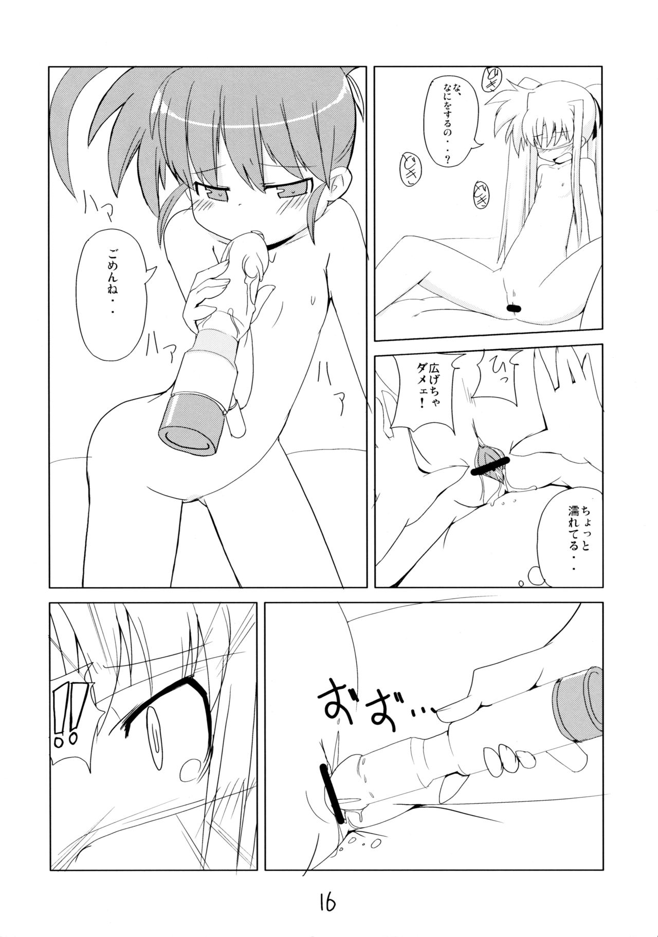 (C70) [風道屋 (まも)] MAGIC OF IRON (魔法少女リリカルなのは)