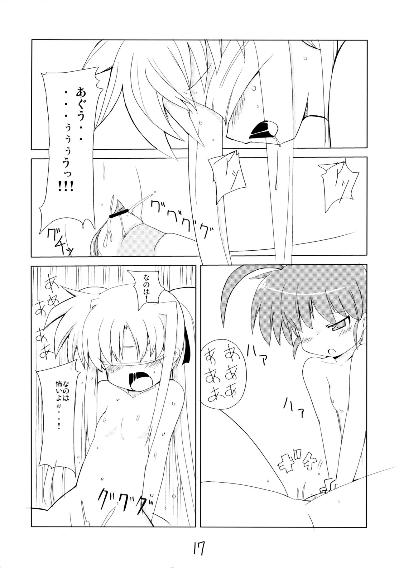 (C70) [風道屋 (まも)] MAGIC OF IRON (魔法少女リリカルなのは)