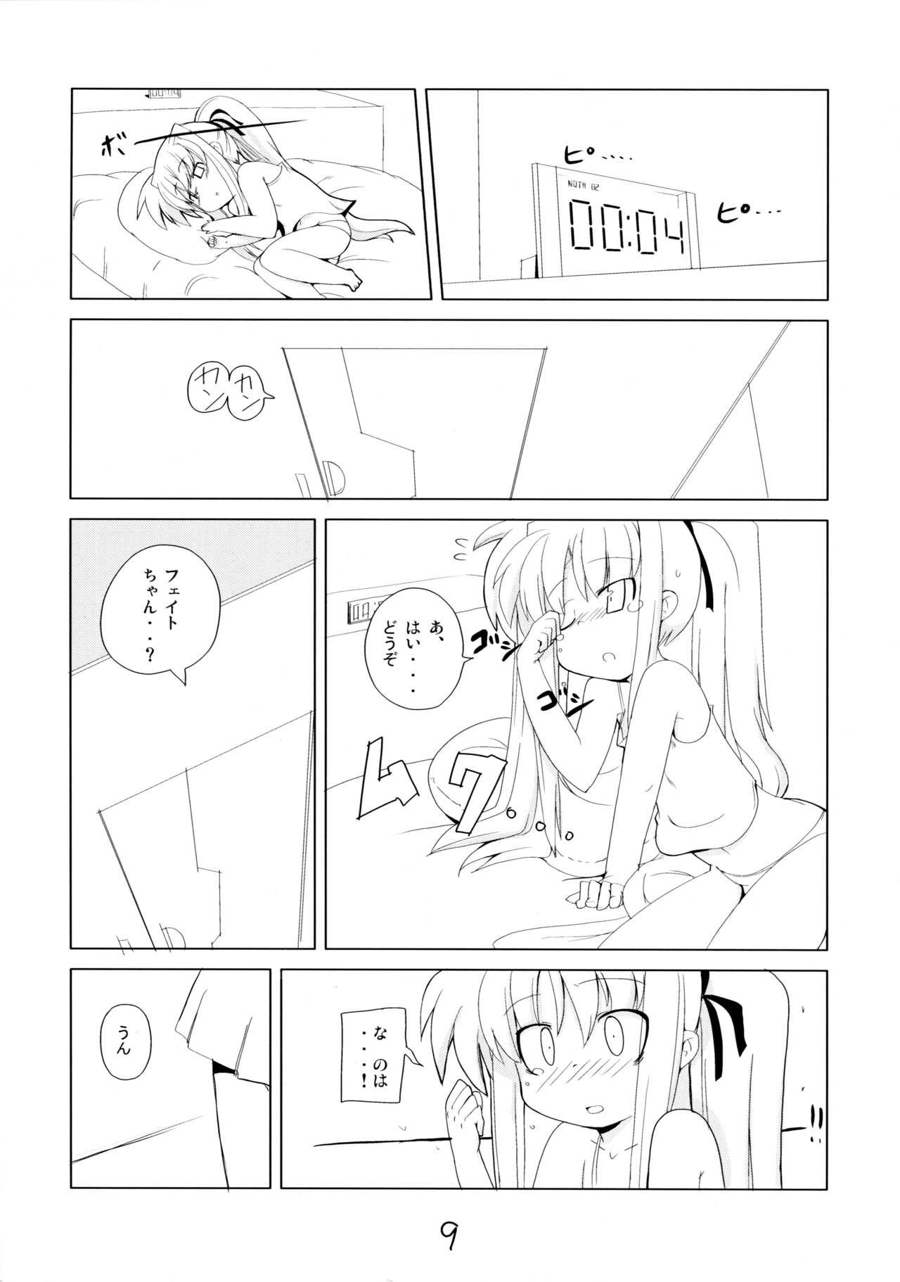 (C70) [風道屋 (まも)] MAGIC OF IRON (魔法少女リリカルなのは)