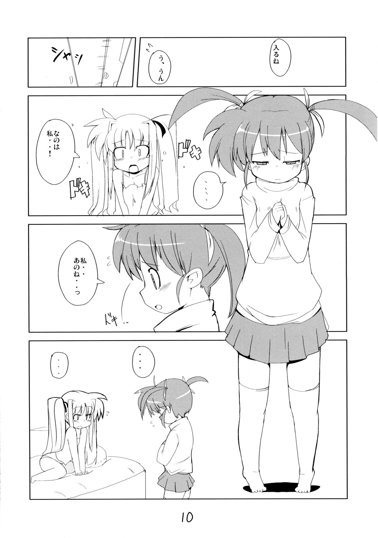 (C70) [風道屋 (まも)] MAGIC OF IRON (魔法少女リリカルなのは)