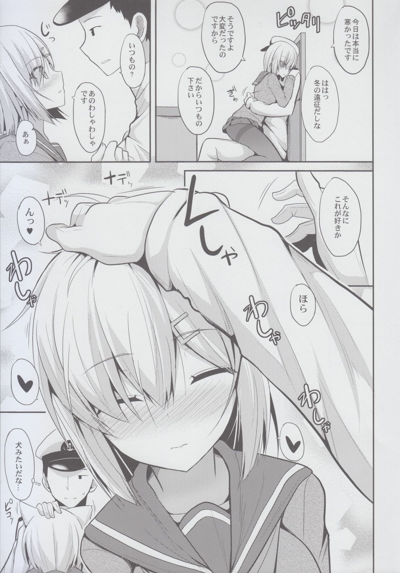 (C91) [ねこのこね (タケユウ)] 浜風とHな私生活 (艦隊これくしょん -艦これ-)