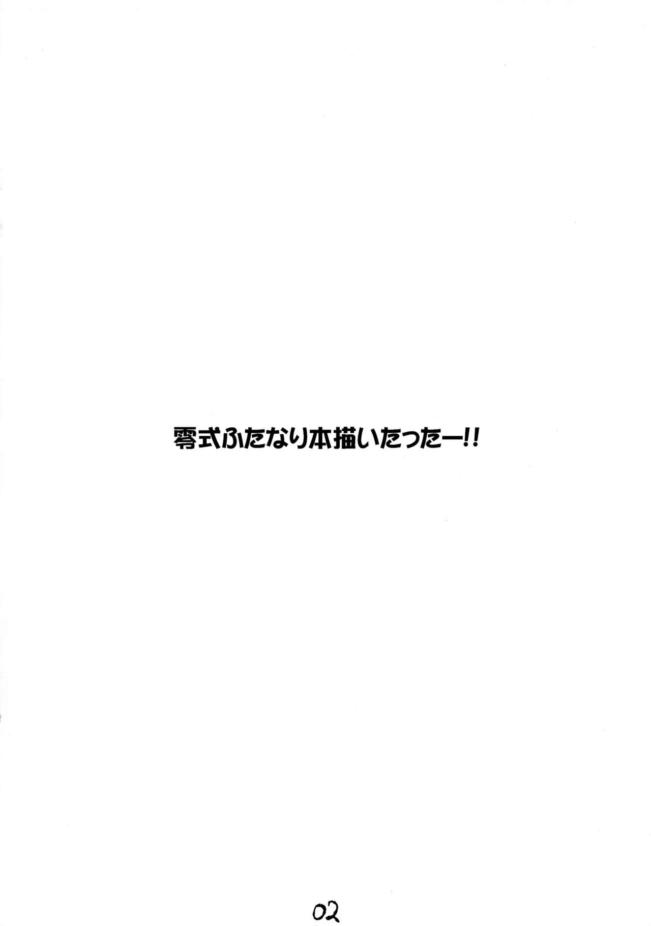 (C83) [absolute (ABU)] ぜろふた (ファイナルファンタジー零式)