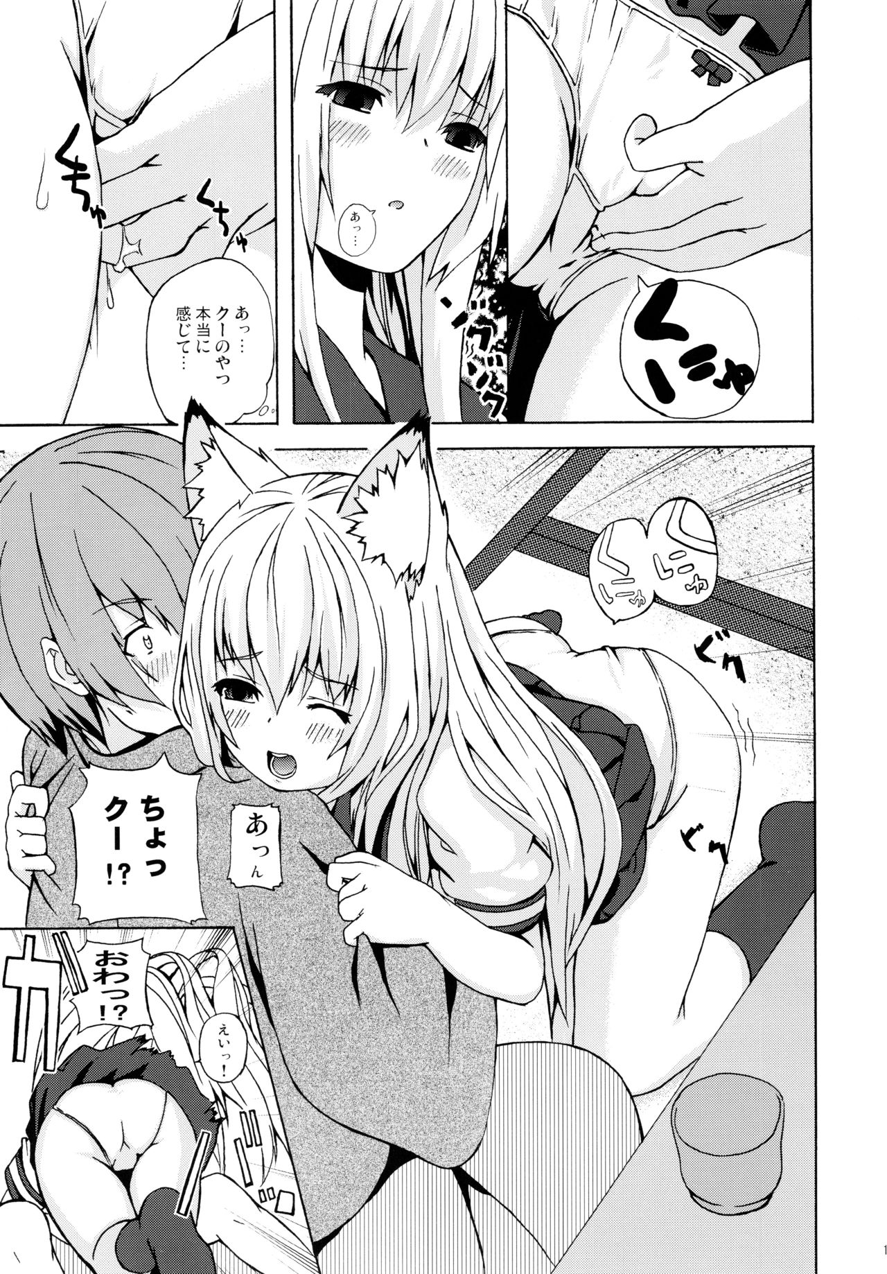 (C73) [千変万化式 (DATE)] 晴れ、ときどきお稲荷さま 3 (我が家のお稲荷さま。)