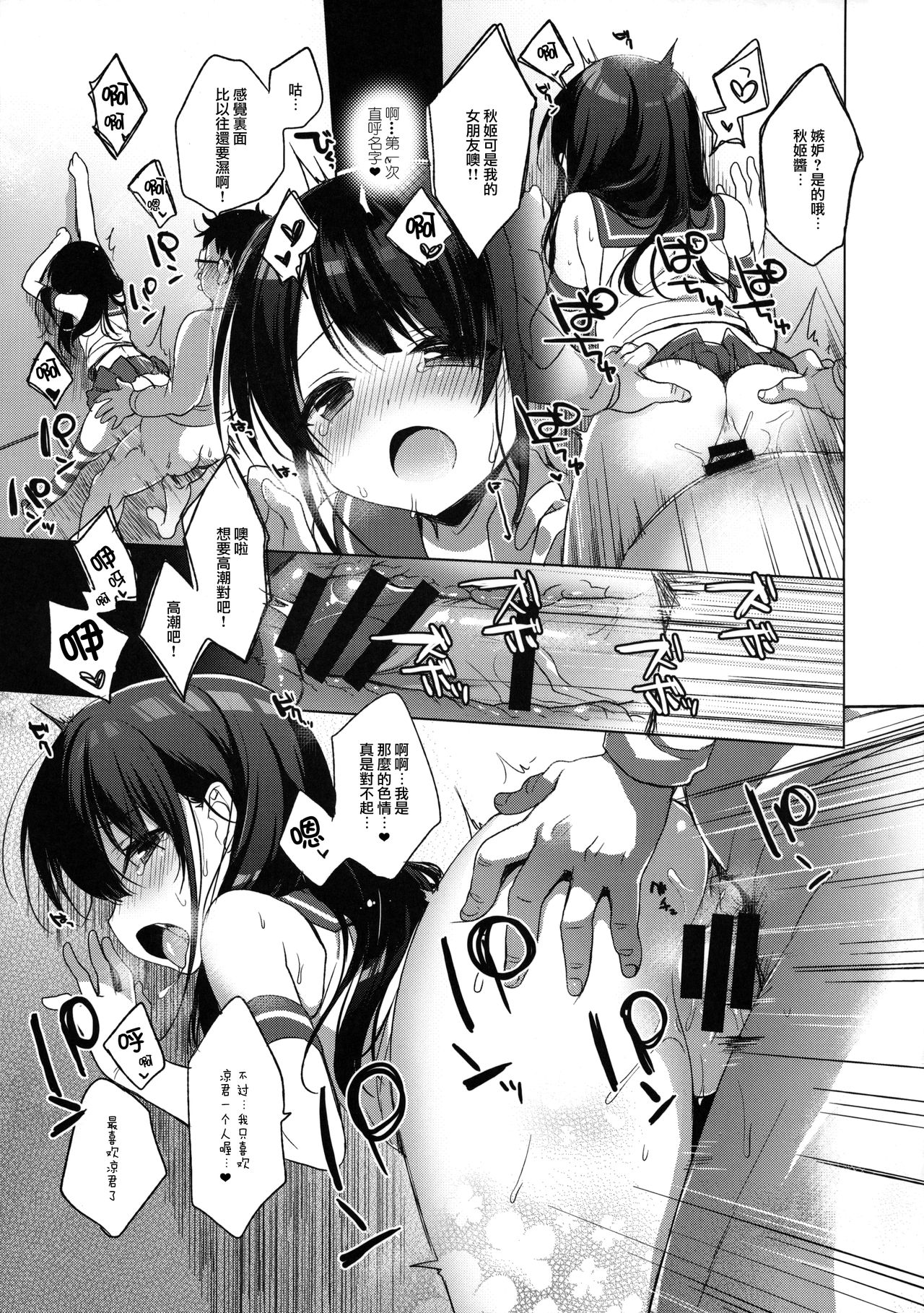 (C91) [23.4ド (イチリ)] ひみつのコスプレカノジョ (艦隊これくしょん -艦これ-) [中国翻訳]