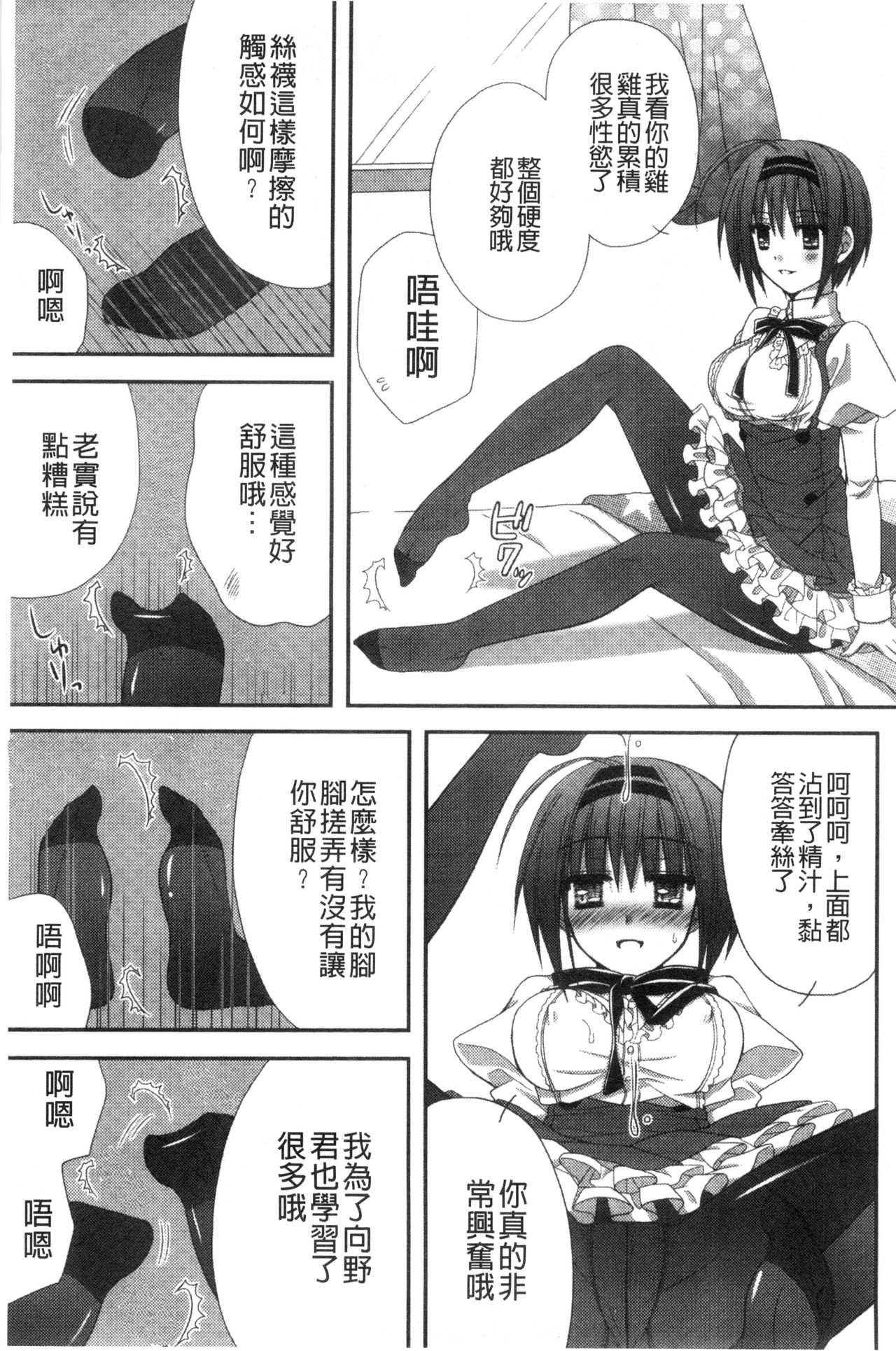 [りんご水] 発情幼な妻 [中国翻訳]