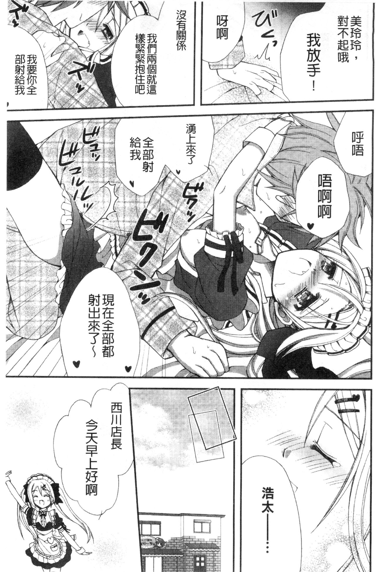 [りんご水] 発情幼な妻 [中国翻訳]