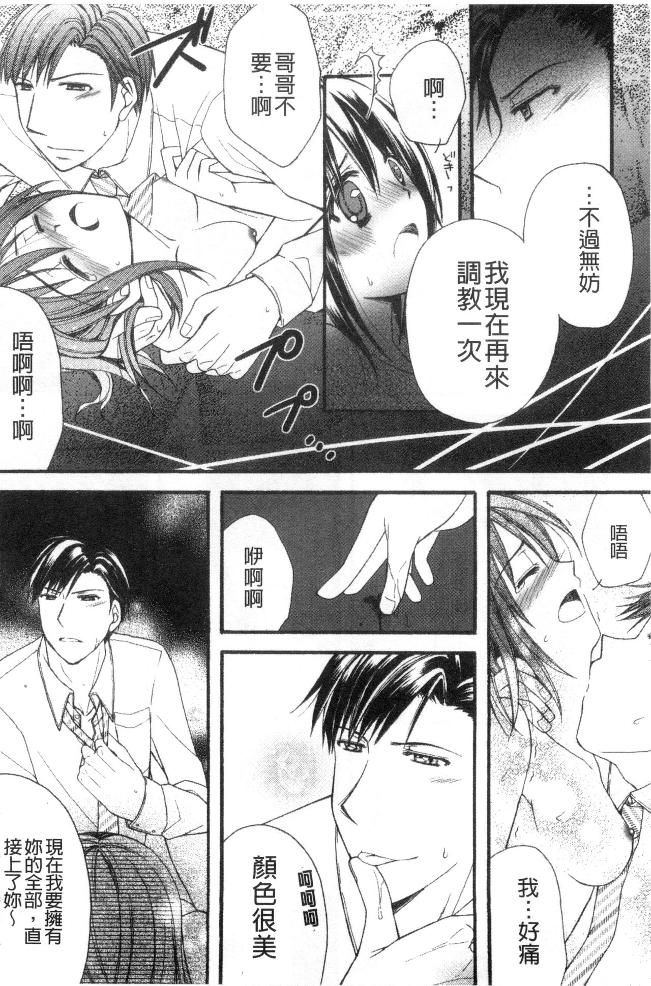 [りんご水] 発情幼な妻 [中国翻訳]