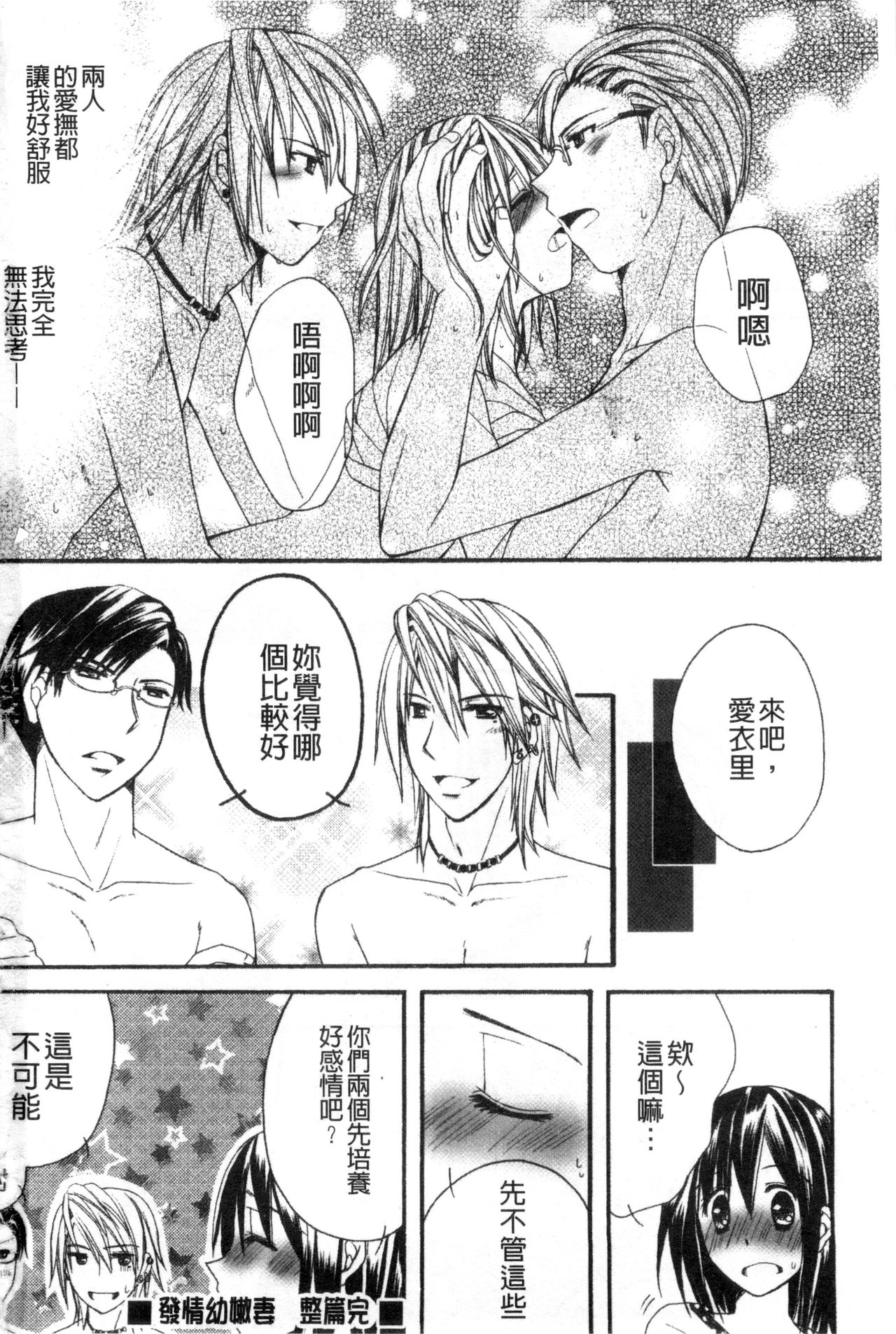 [りんご水] 発情幼な妻 [中国翻訳]