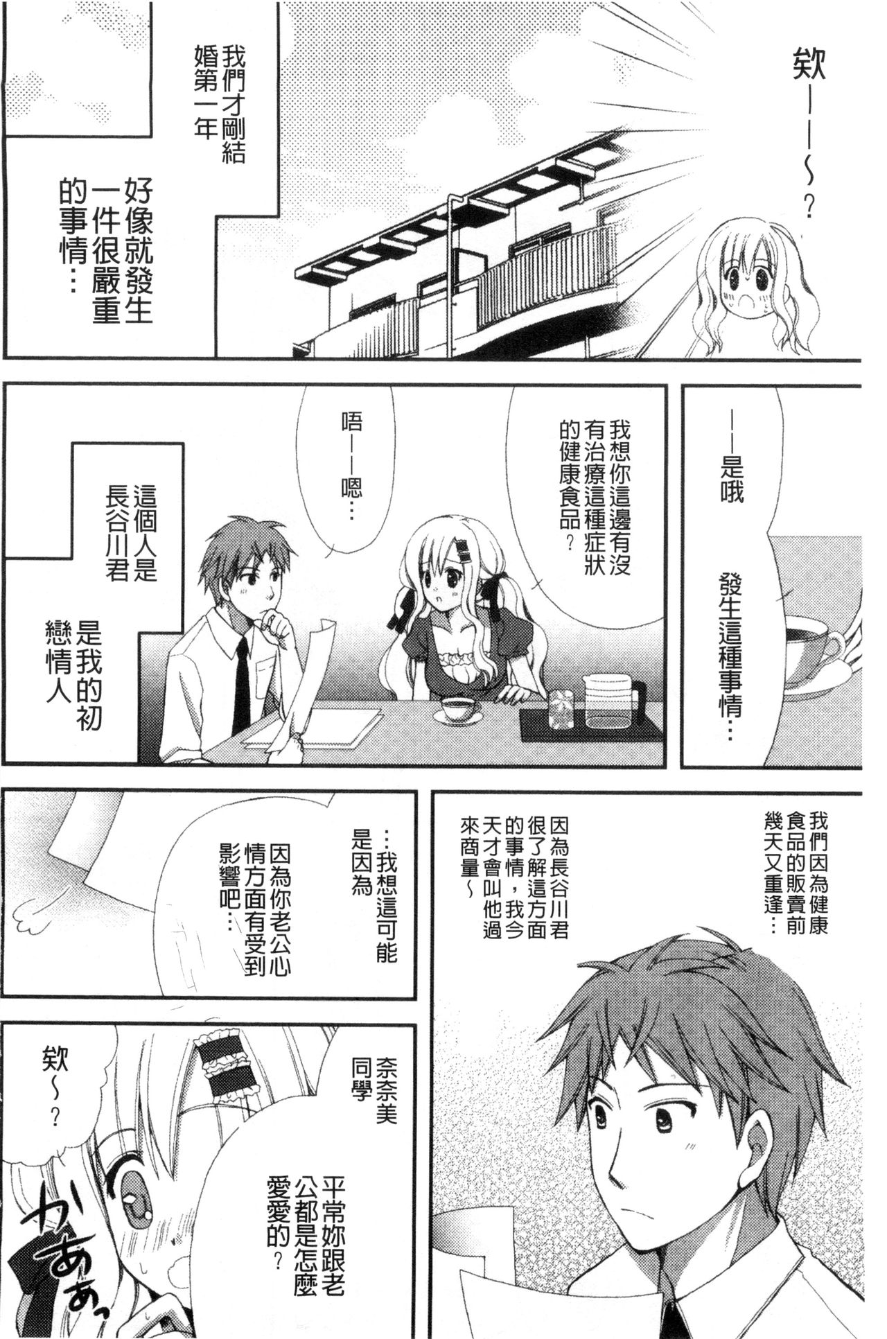 [りんご水] 発情幼な妻 [中国翻訳]