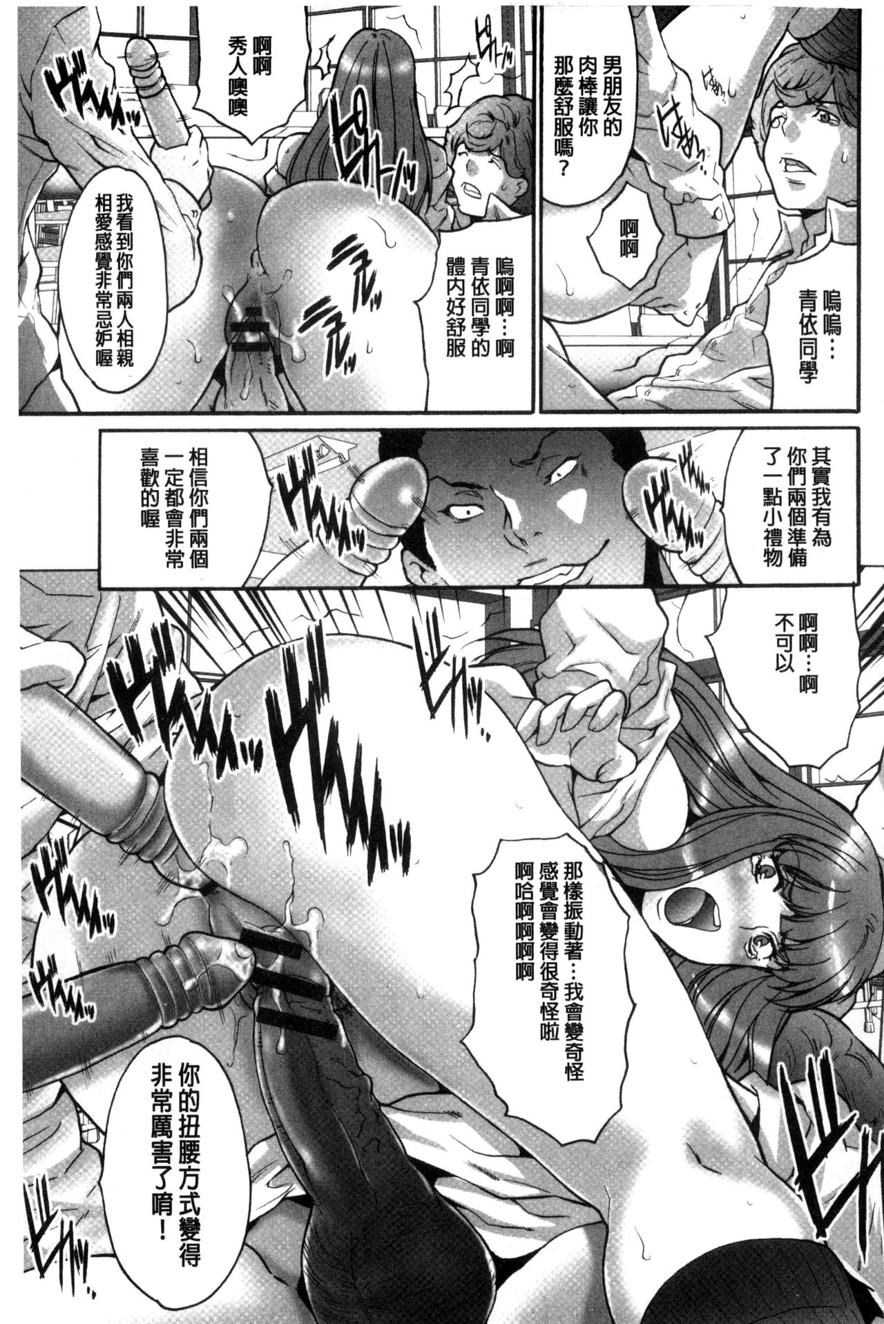 [尾山泰永] 子作り生徒会 ~好きな女子に出し放題!~ [中国翻訳]