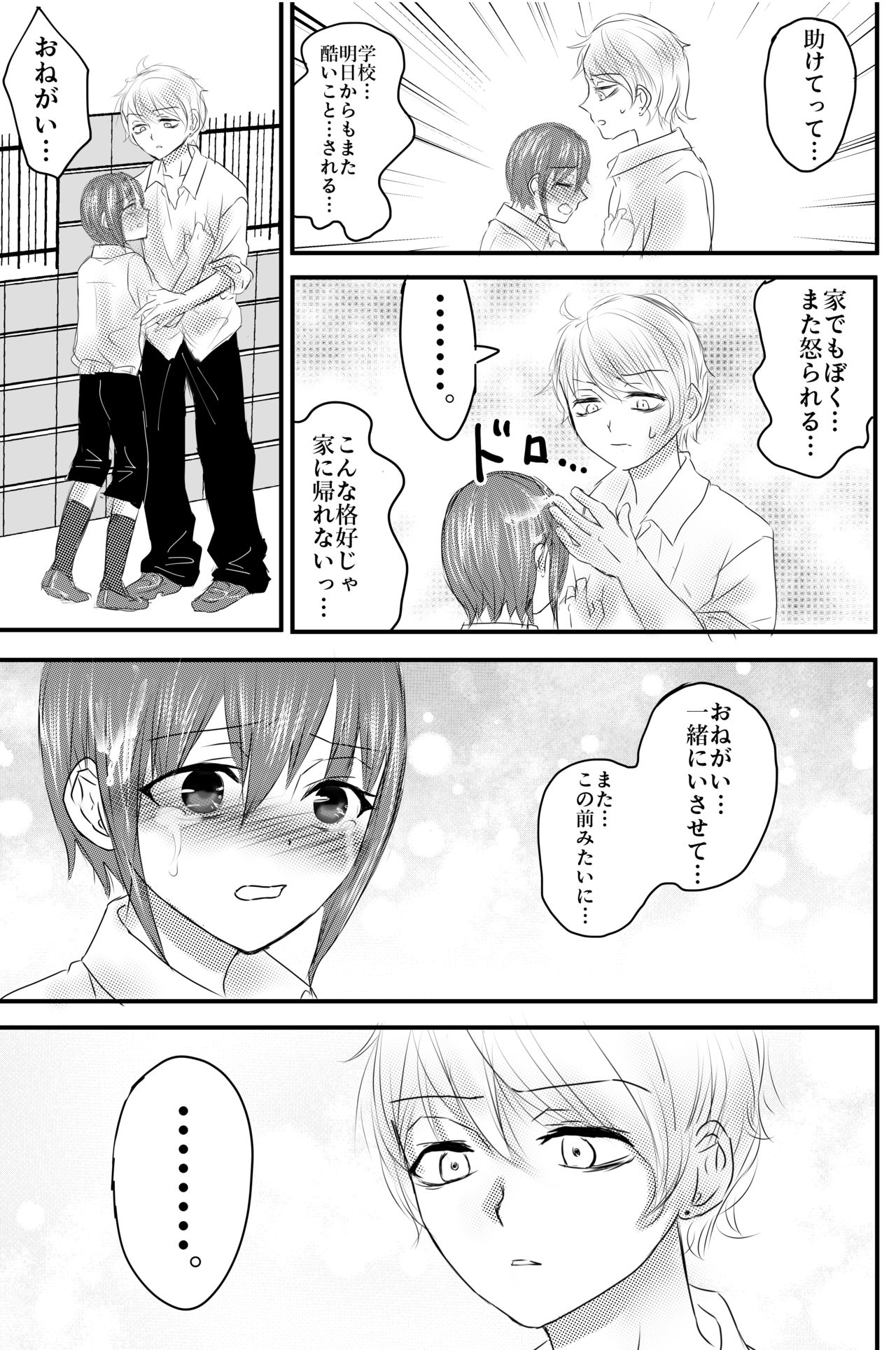 [壊れたおもちゃ] おもちゃは壊して遊ぶもの・まとめ総集編