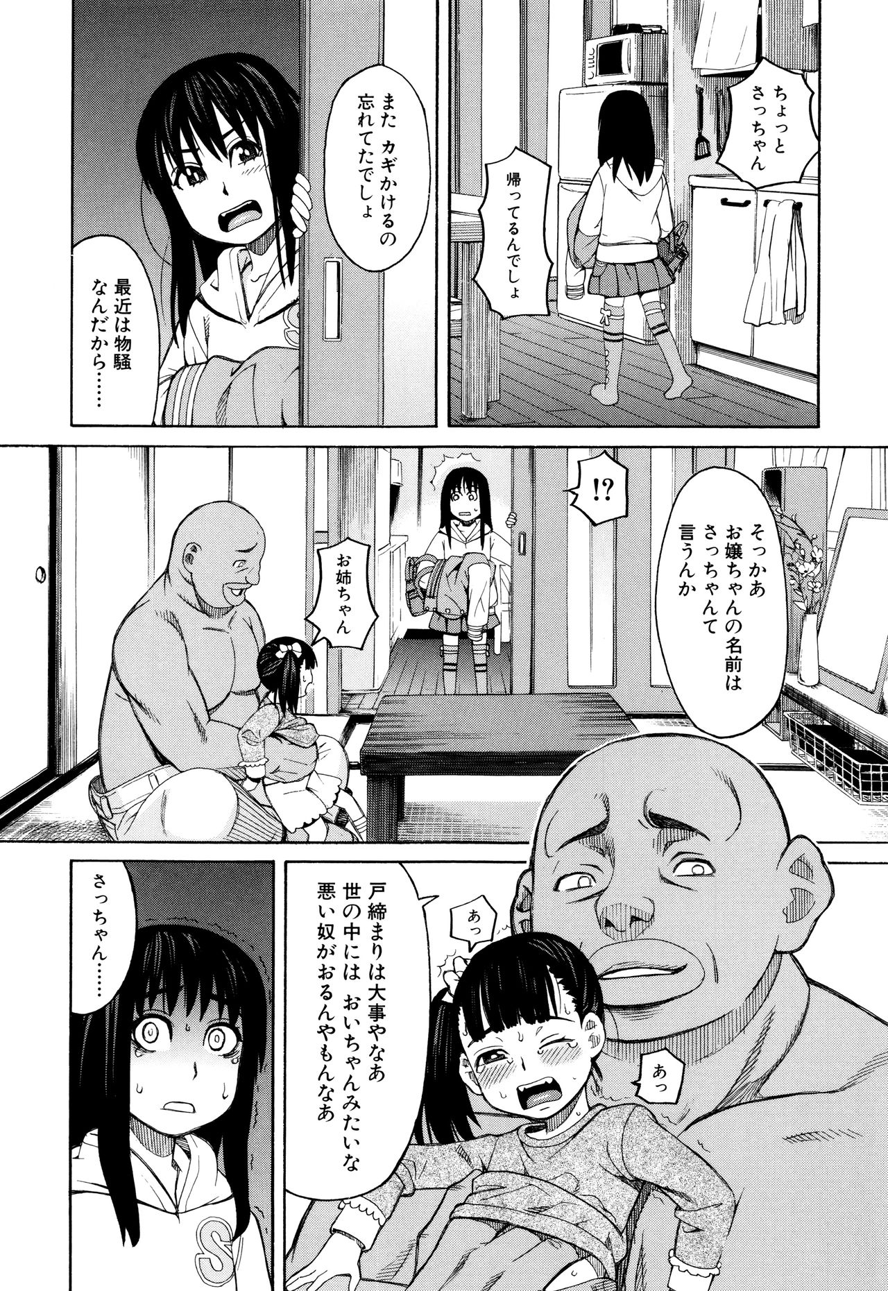 [ZUKI樹] ひどいことしないで