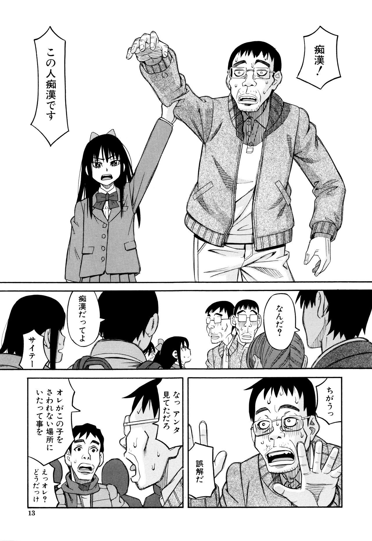 [ZUKI樹] ひどいことしないで