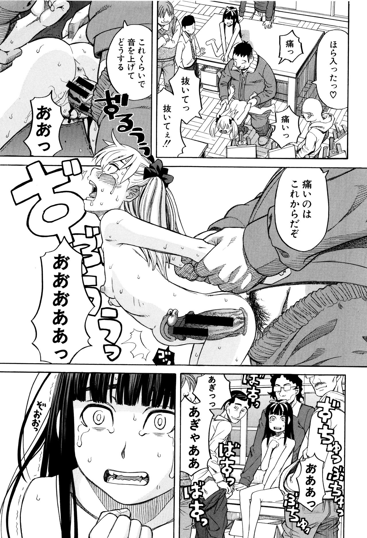 [ZUKI樹] ひどいことしないで