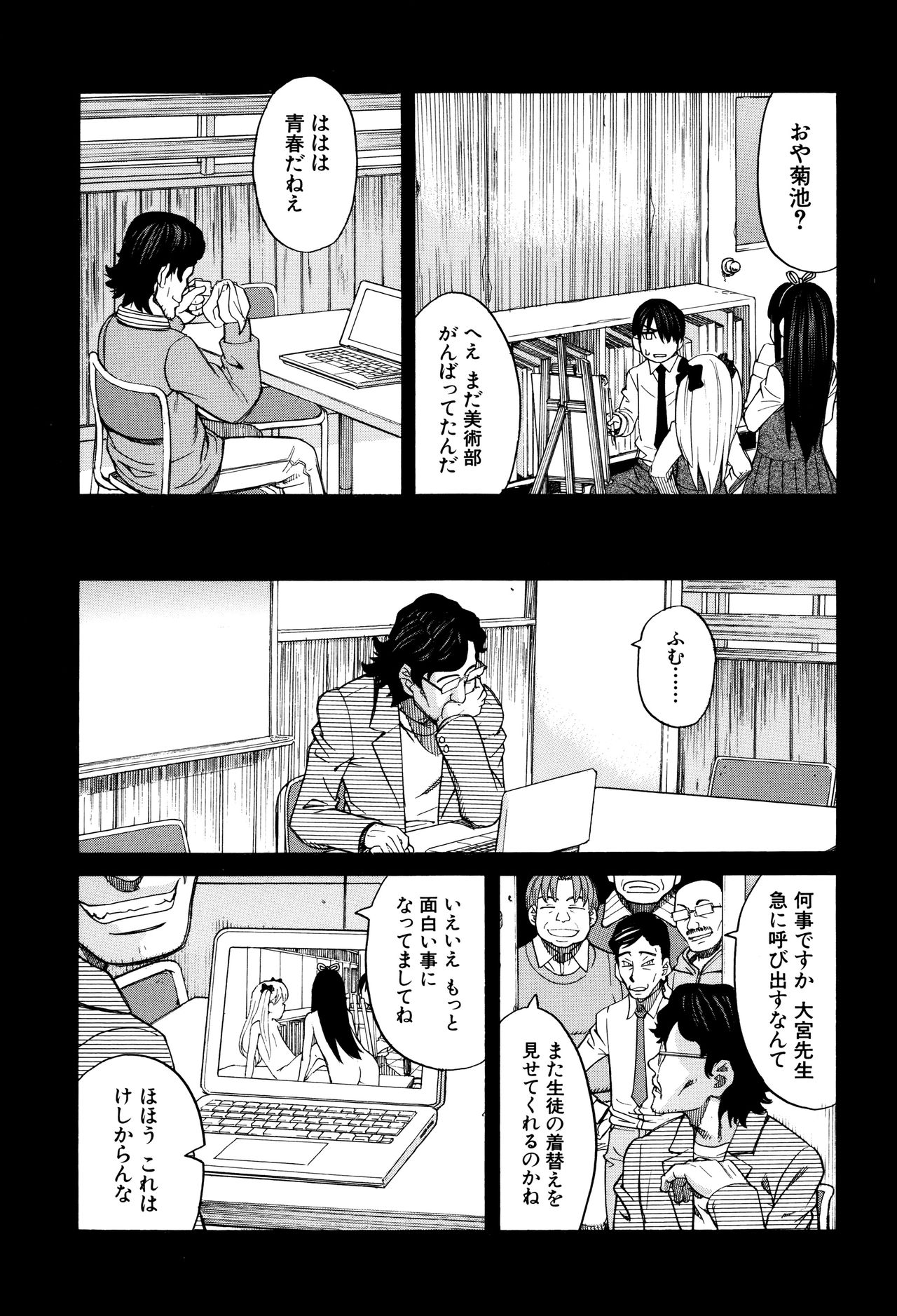 [ZUKI樹] ひどいことしないで