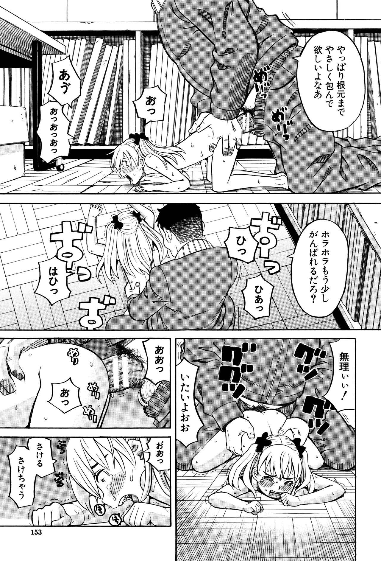 [ZUKI樹] ひどいことしないで