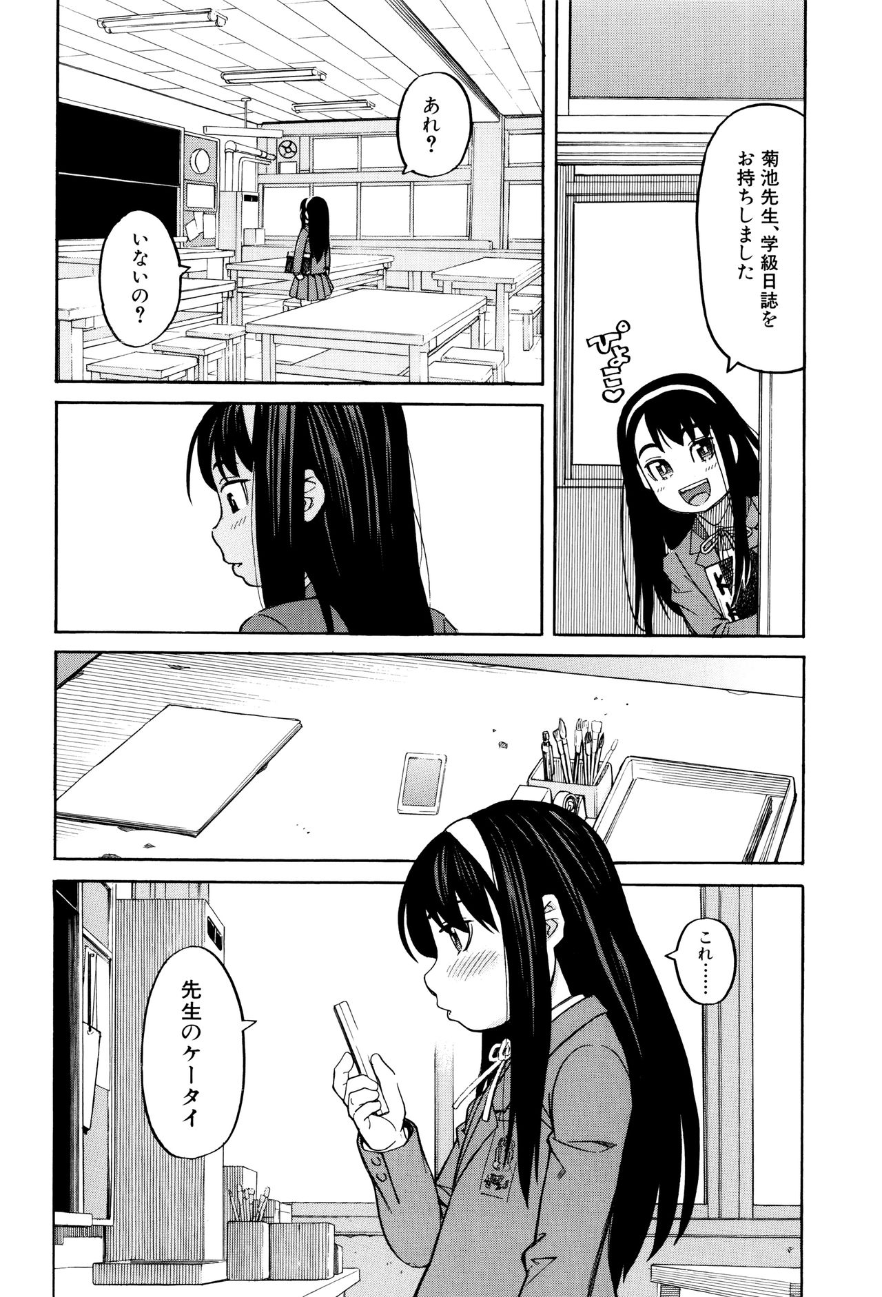 [ZUKI樹] ひどいことしないで