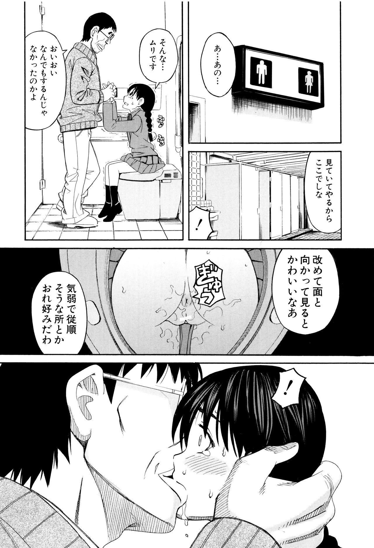 [ZUKI樹] ひどいことしないで