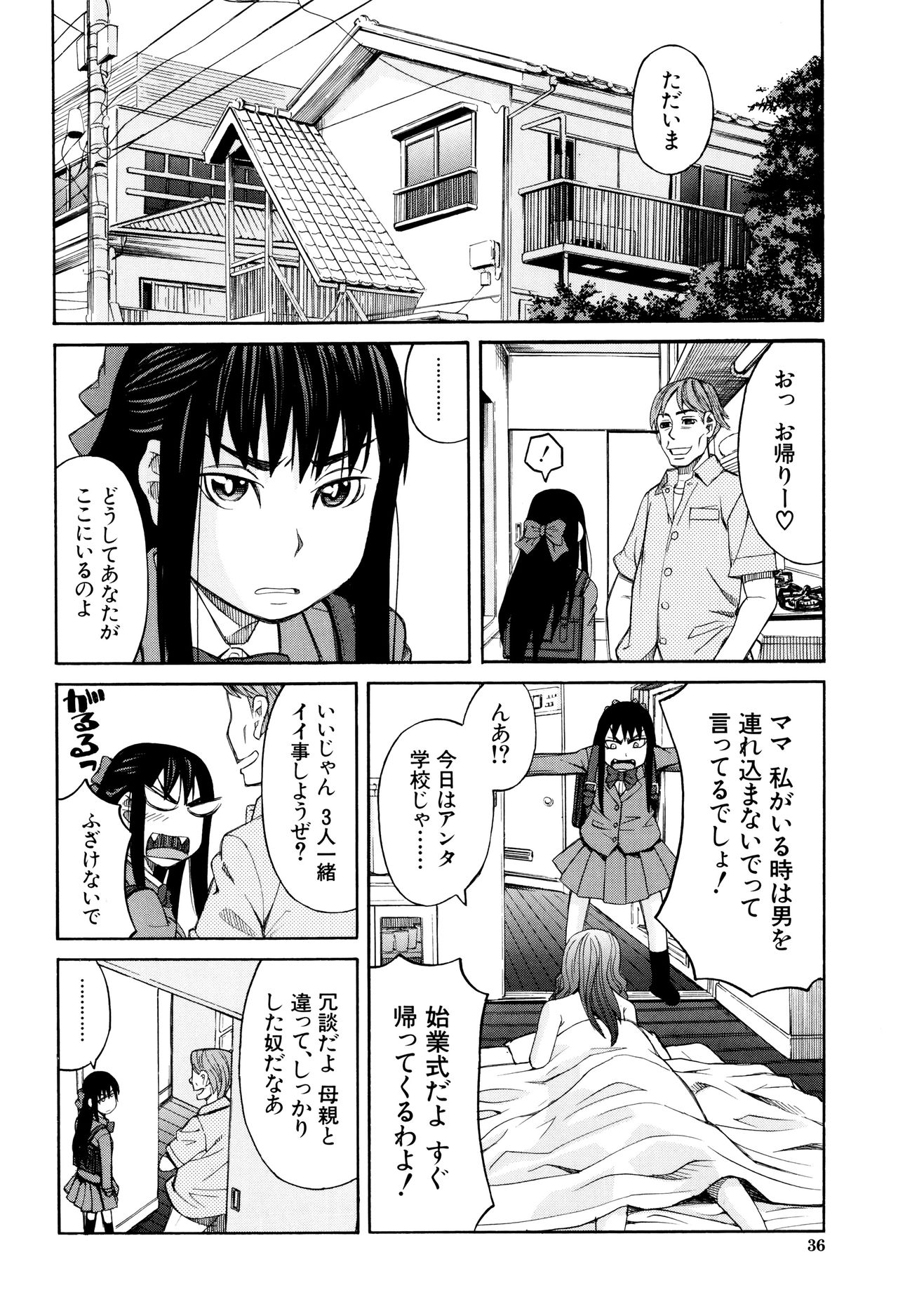 [ZUKI樹] ひどいことしないで