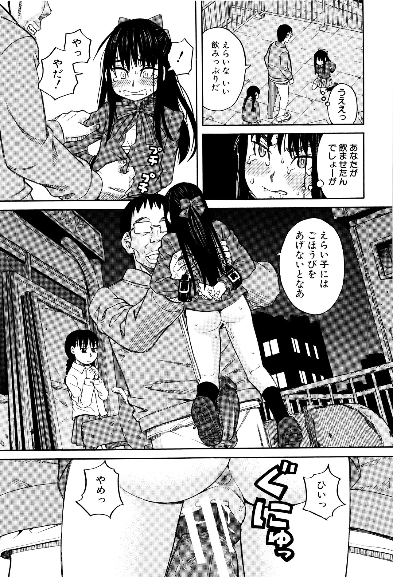 [ZUKI樹] ひどいことしないで